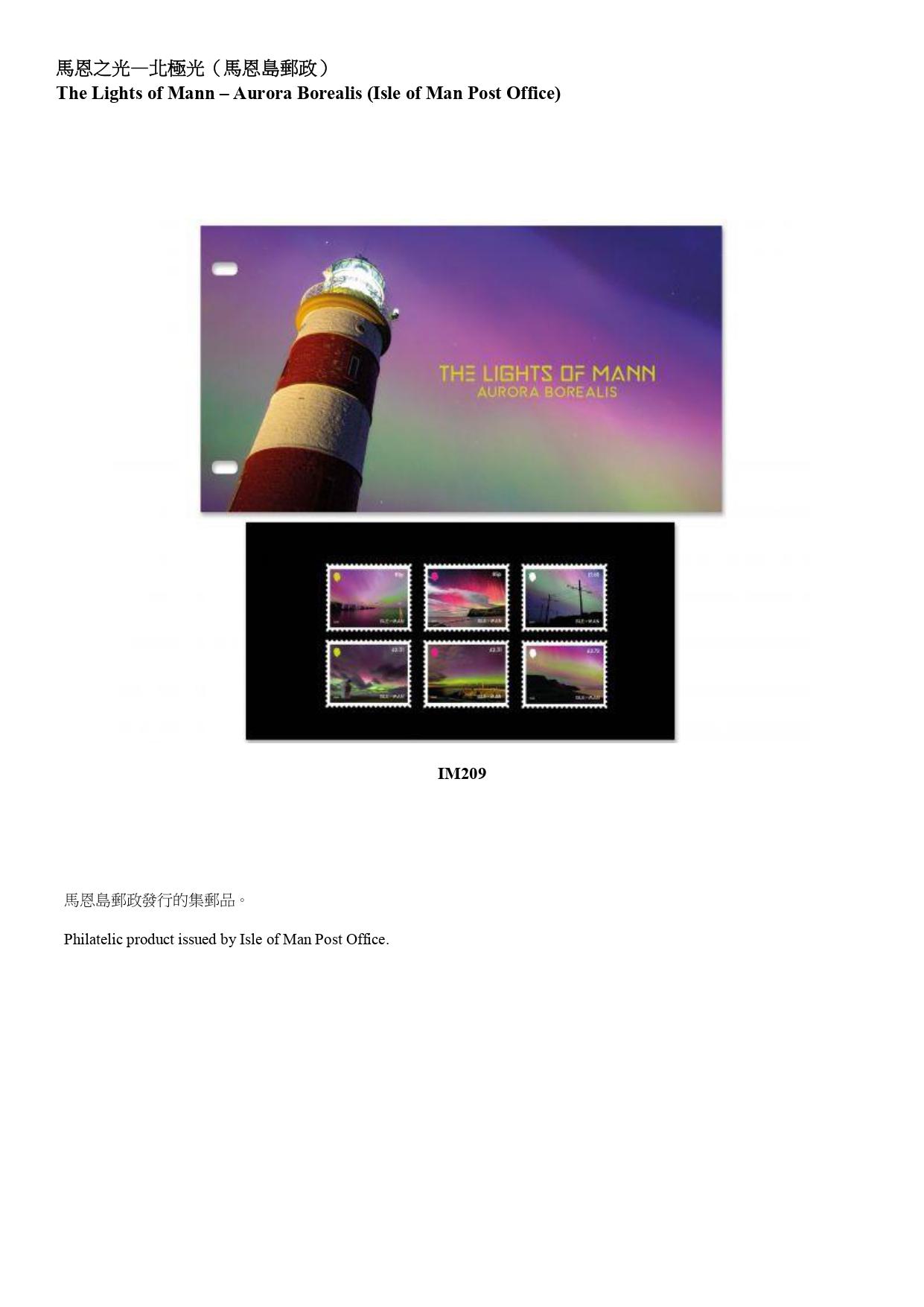 Hongkong Post announced today (January 17) that selected philatelic products issued by China Post, Macao Post and Telecommunications and the postal administrations of Australia, Isle of Man, Japan, New Zealand and the United Kingdom will be available for sale from January 21 (Tuesday). Photos show the philatelic product issued by Isle of Man Post Office.