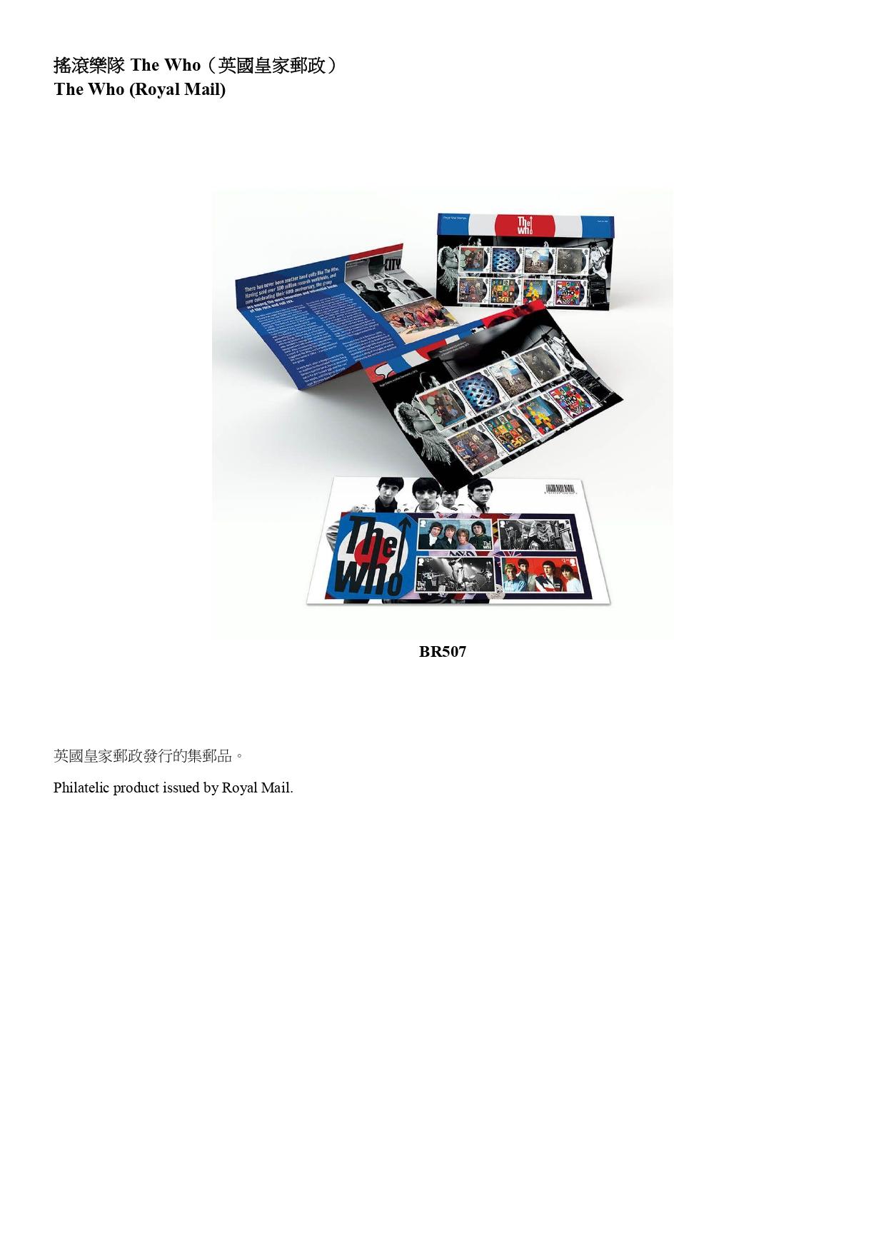 Hongkong Post announced today (January 17) that selected philatelic products issued by China Post, Macao Post and Telecommunications and the postal administrations of Australia, Isle of Man, Japan, New Zealand and the United Kingdom will be available for sale from January 21 (Tuesday). Photos show the philatelic product issued by Royal Mail.