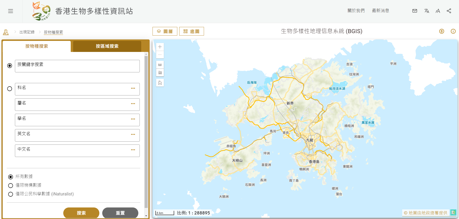 The Agriculture, Fisheries and Conservation Department officially launched the Biodiversity Geographic Information System today (January 17). 