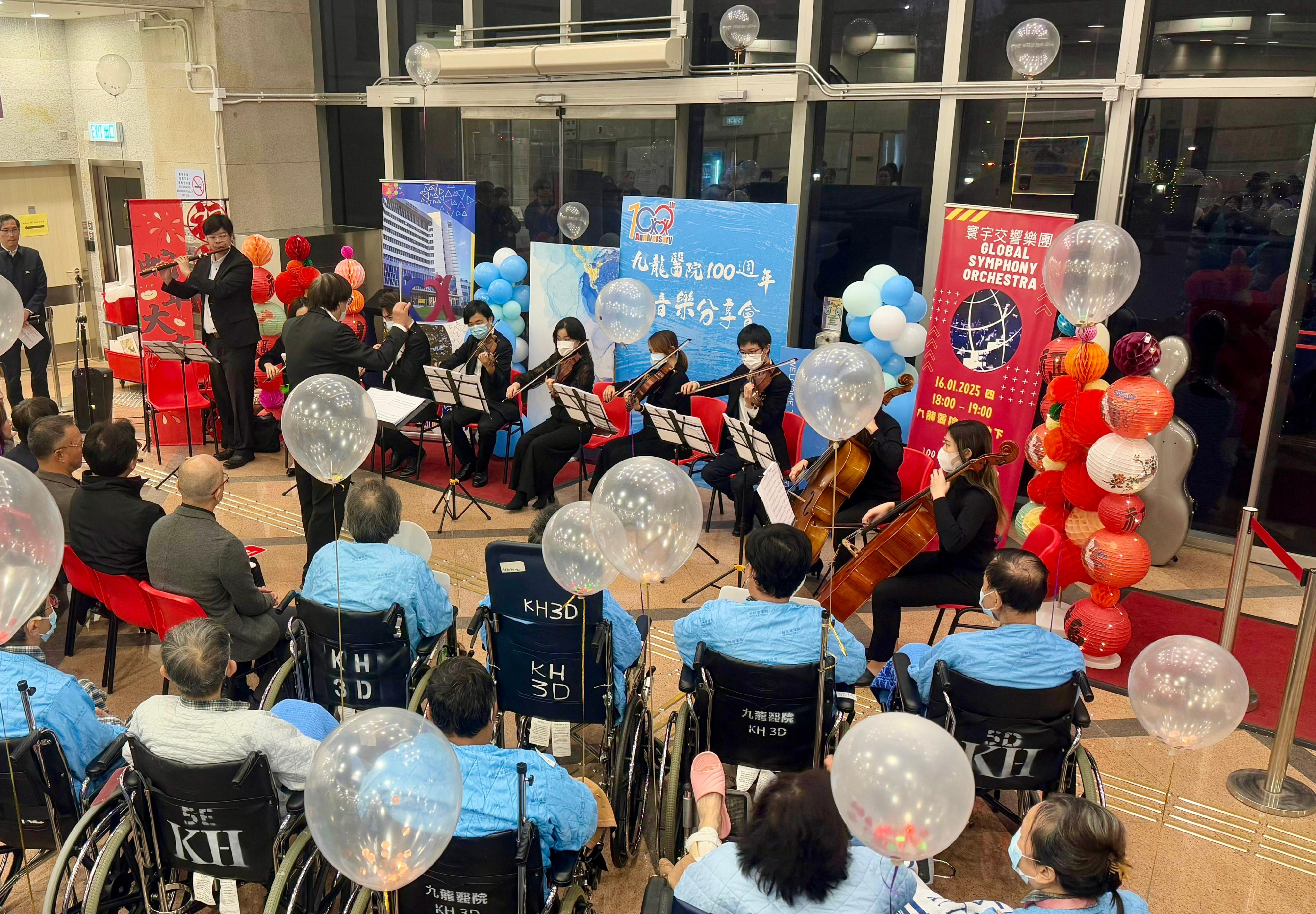 Kowloon Hospital celebrates its centenary by curating a series of "Musical Journey". The main lobby of Kowloon Hospital resonated with enchanting melodies last night (January 16).