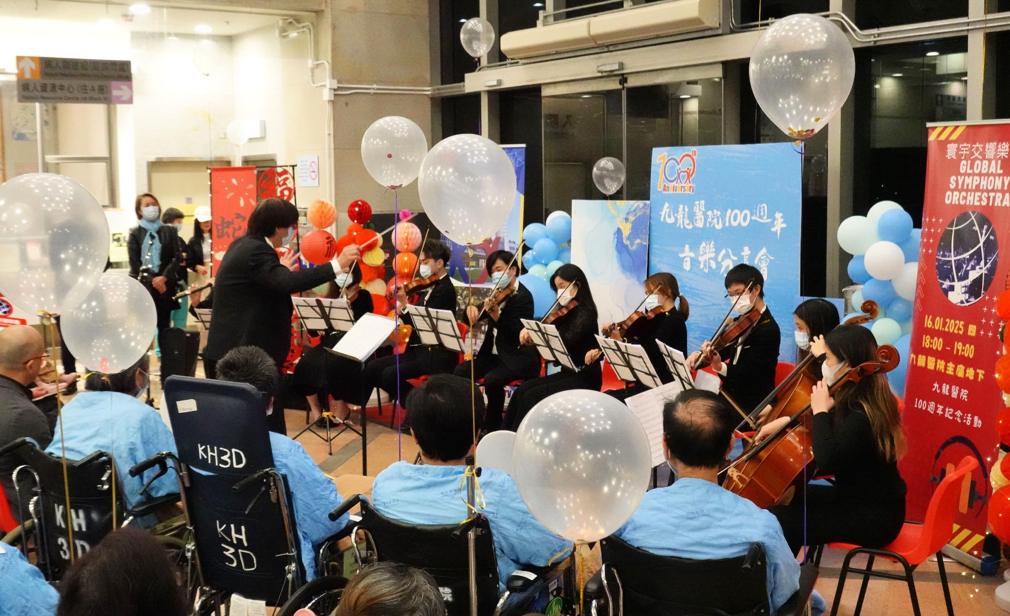 Kowloon Hospital celebrates its centenary by curating a series of "Musical Journey". Patients, family members and hospital staff gathered to appreciate the symphonic performance.