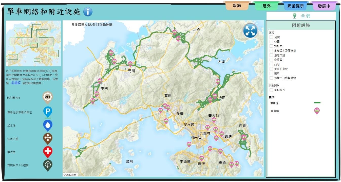 二○二五年《e香港街》今日（一月二十三日）起供免費下載。全新的互動故事地圖透過運用空間數據及統計數字，推廣單車運動及騎單車安全，並介紹發展中的單車網絡。