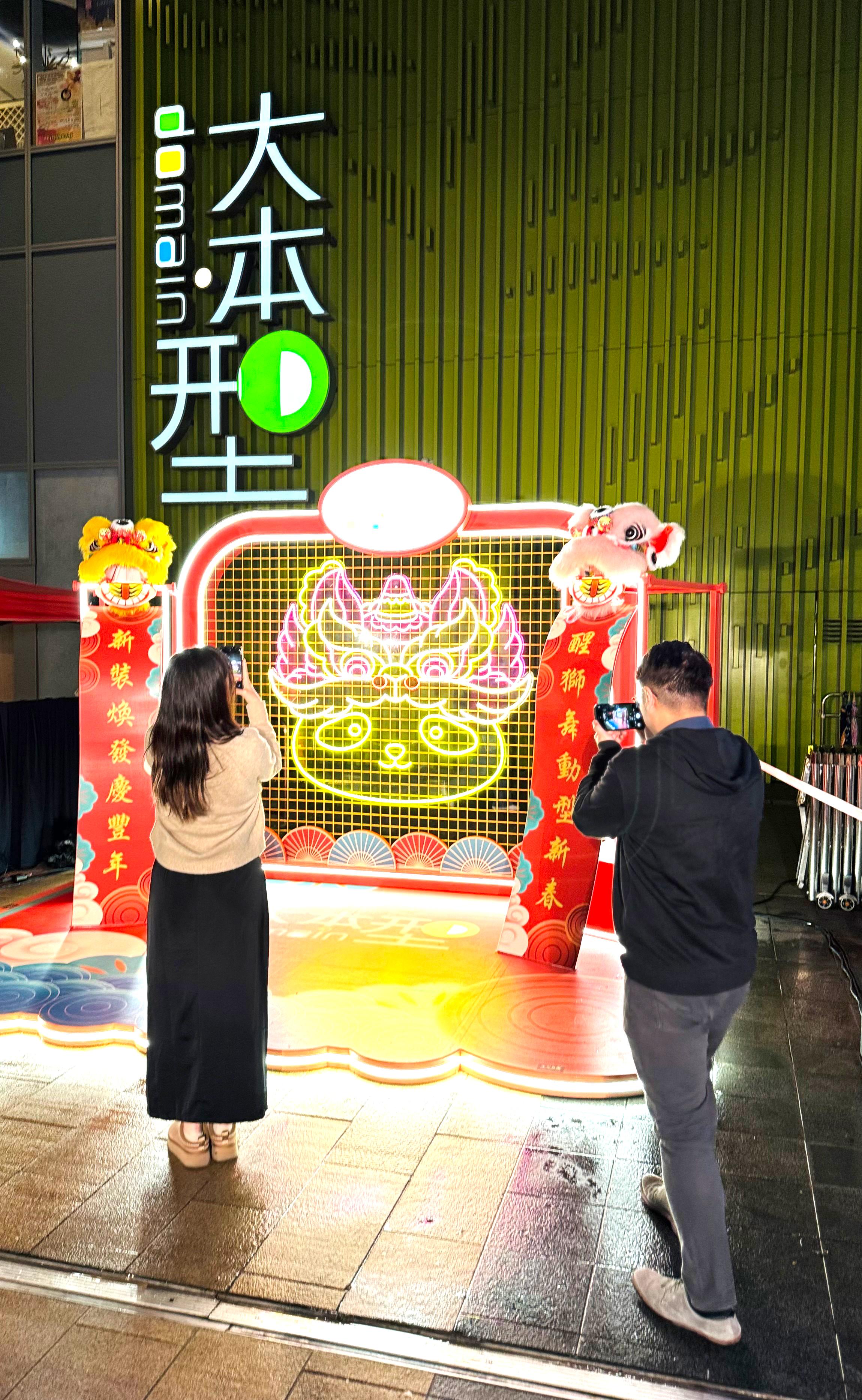 香港房屋委員會於油塘的區域商場大本型以「醒獅．新裝　築夢迎新春」為主題設置多款裝飾。圖示位於露天廣場的賀年佈置。