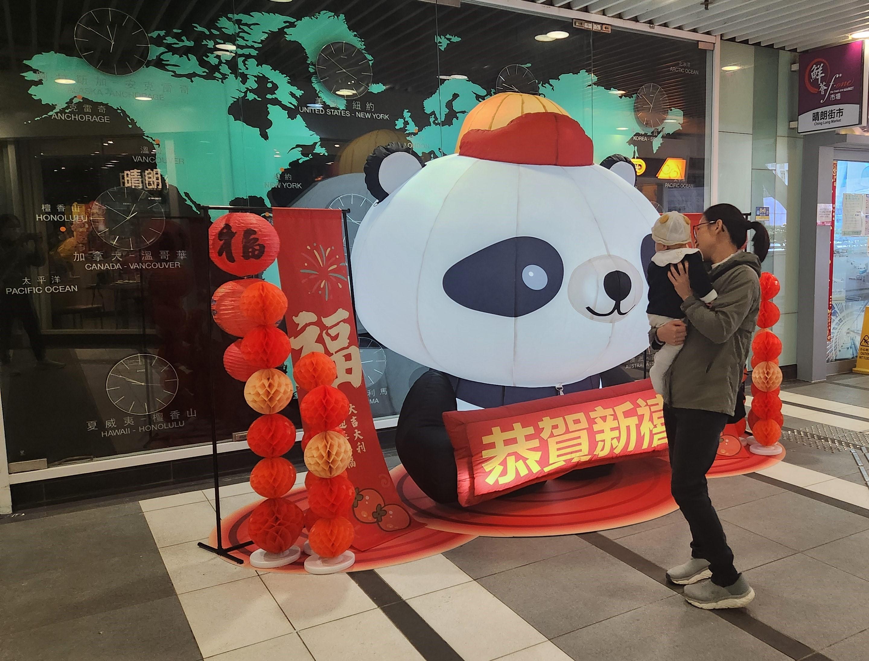 The Hong Kong Housing Authority has put up a festive panda decoration at Ching Long Shopping Centre in Kai Tak to enliven the festive mood for the Lunar New Year.