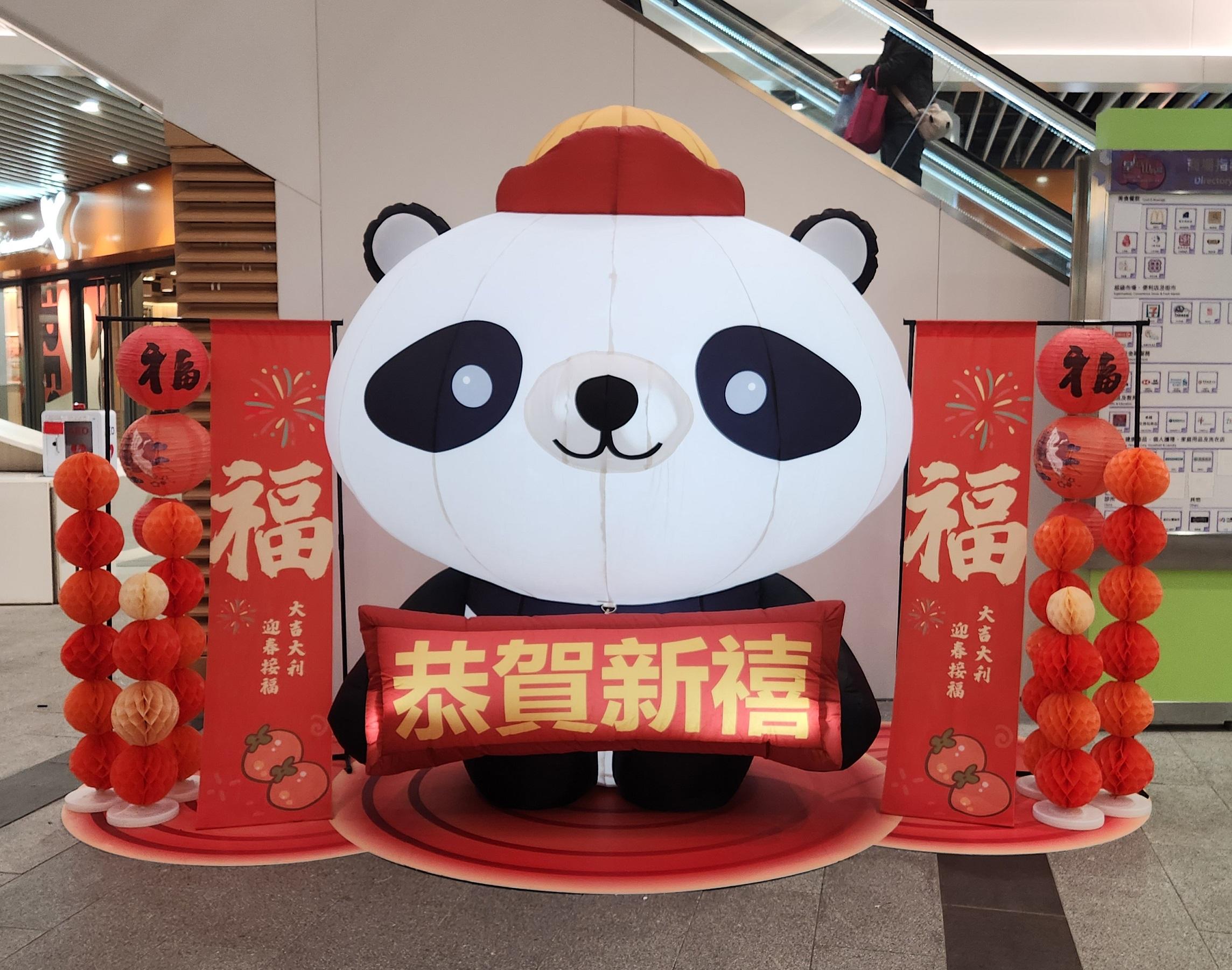 The Hong Kong Housing Authority has put up a festive panda decoration at Queens Hill Shopping Centre in Fanling to enliven the festive mood for the Lunar New Year.