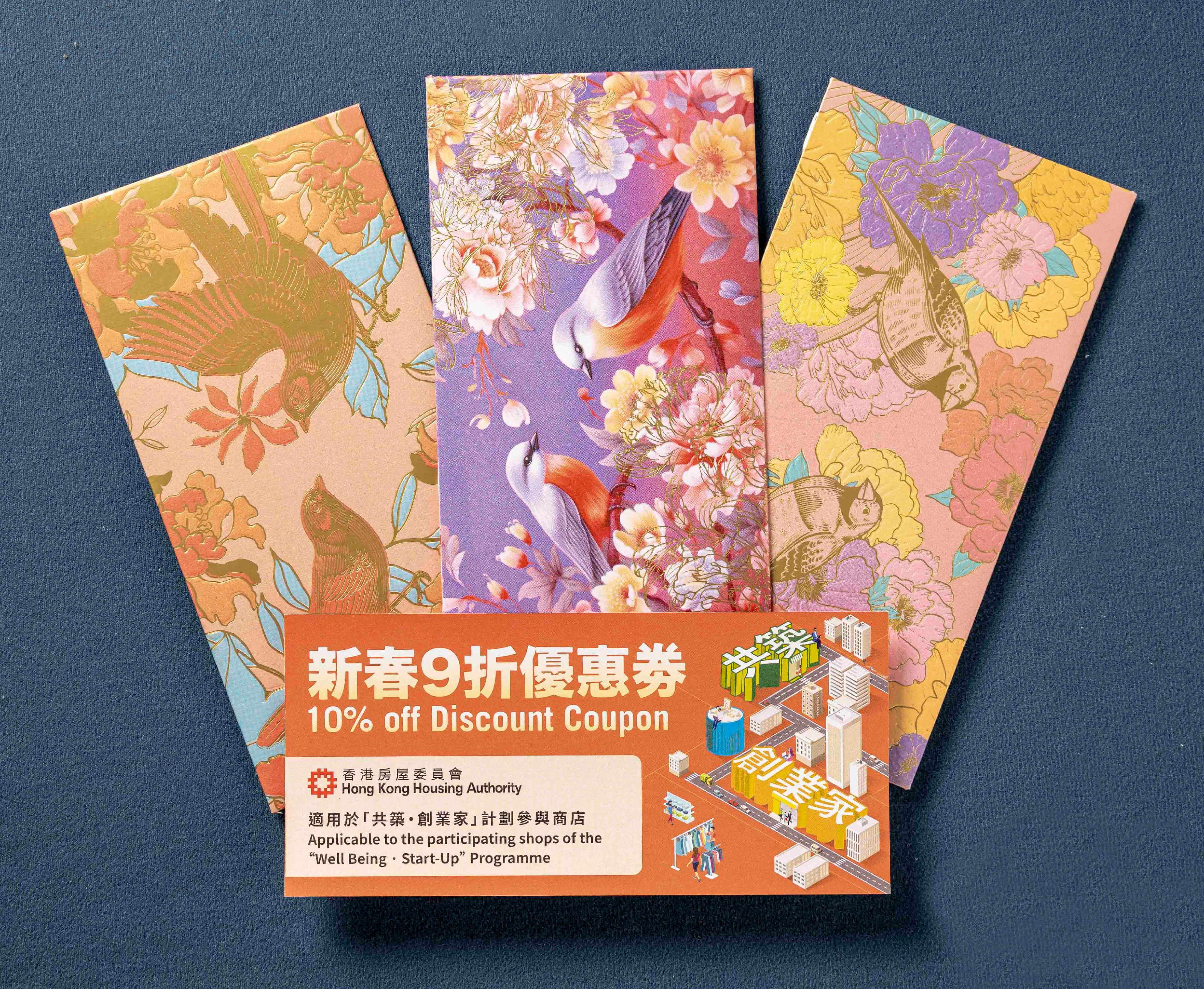 The Hong Kong Housing Authority (HA) is holding the "Lion Dance, New Attire and Dream Building" programme at Domain, its regional shopping centre in Yau Tong. Members of "Domain Club" may redeem lai see packets. Inside each lai see packets is a 10 per cent off coupon for shopping at 14 of the participating shops under the "Well Being‧Start-up" Programme. Shoppers can support local young start-ups at the start of the happy new year.