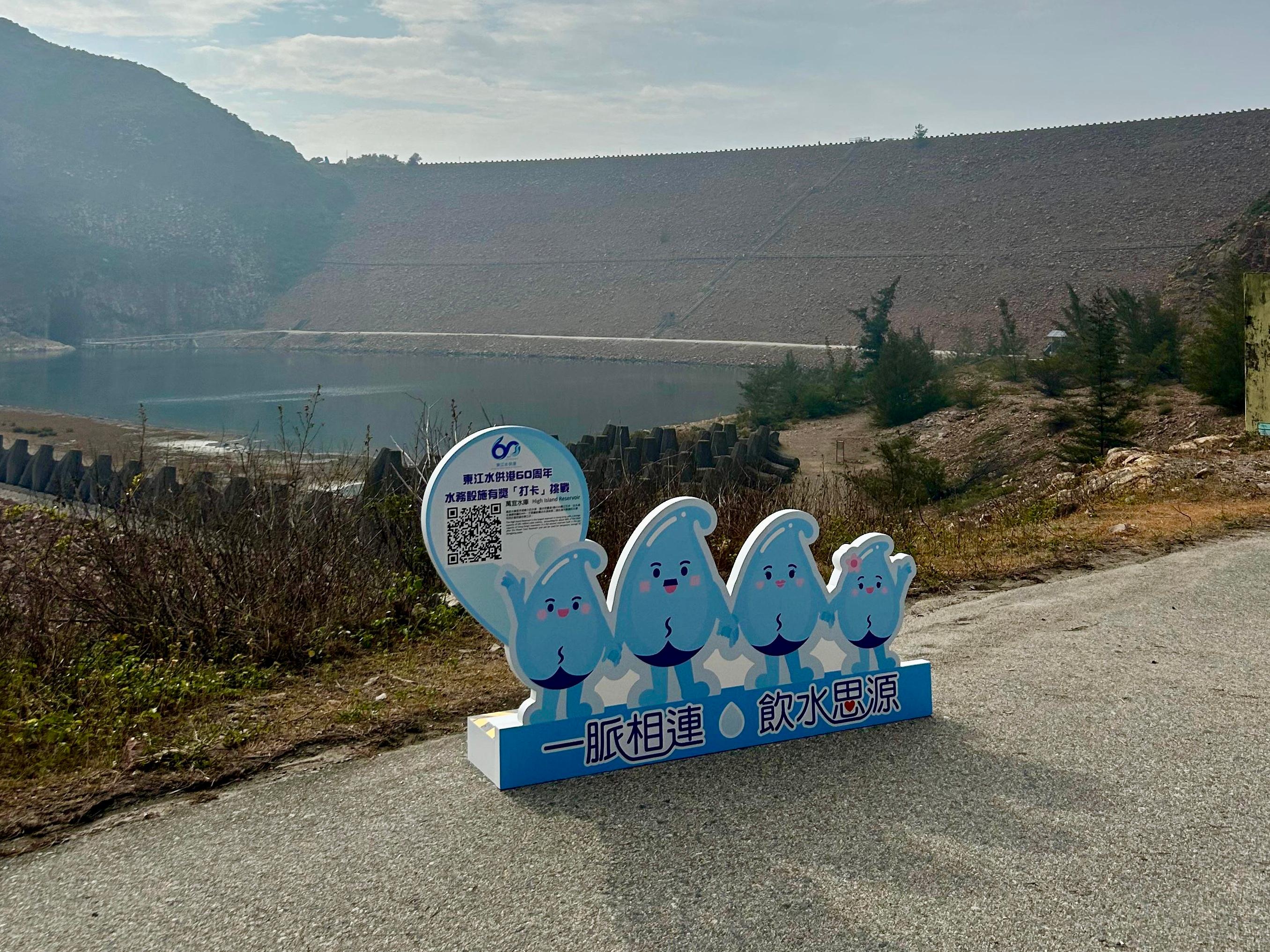The Water Supplies Department is holding a Photo-taking Challenge on 60th Anniversary of Dongjiang Water Supply to Hong Kong from tomorrow (January 28) to May 18 with an aim to encourage members of the public to visit various related waterworks facilities and take photos at them. Photo shows one of the photo-taking spots at the High Island Reservoir.