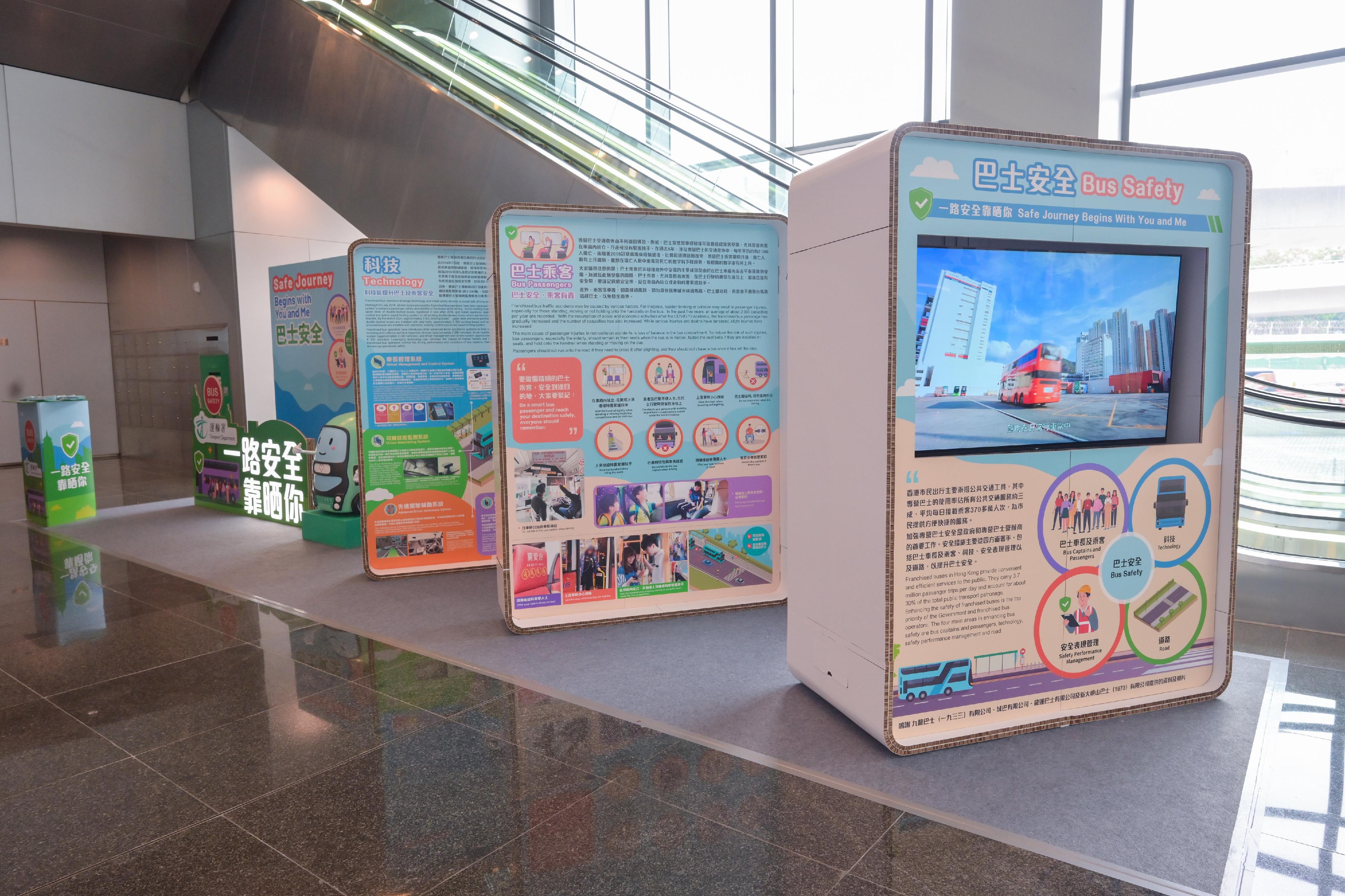 The Transport Department will hold the "Safe Journey Begins with You and Me" bus safety roving exhibition at nine government buildings from today (February 3) to mid-May to feature the efforts of both the Government and franchised bus operators in improving bus safety and enhancing public awareness on passenger safety. Its first stop is the G/F Lobby, South Tower, West Kowloon Government Offices. Members of the public are most welcome to visit. The exhibition covers the Government's endeavours to improve bus and passenger safety through four major areas, namely bus captains and passengers, technology, safety performance management, and road safety.