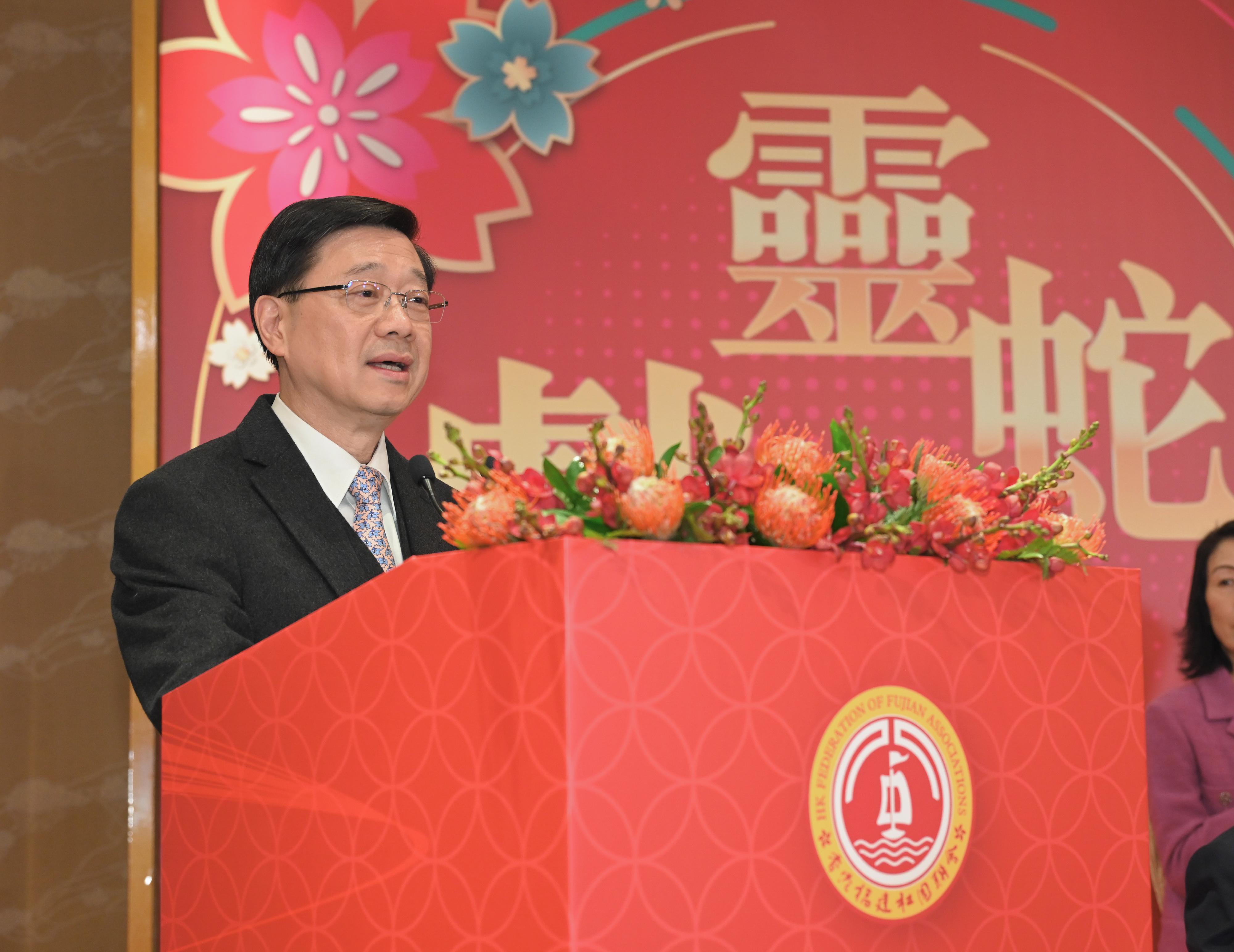 行政長官李家超今日（二月五日）在香港福建社團聯會乙巳年新春團拜致辭。