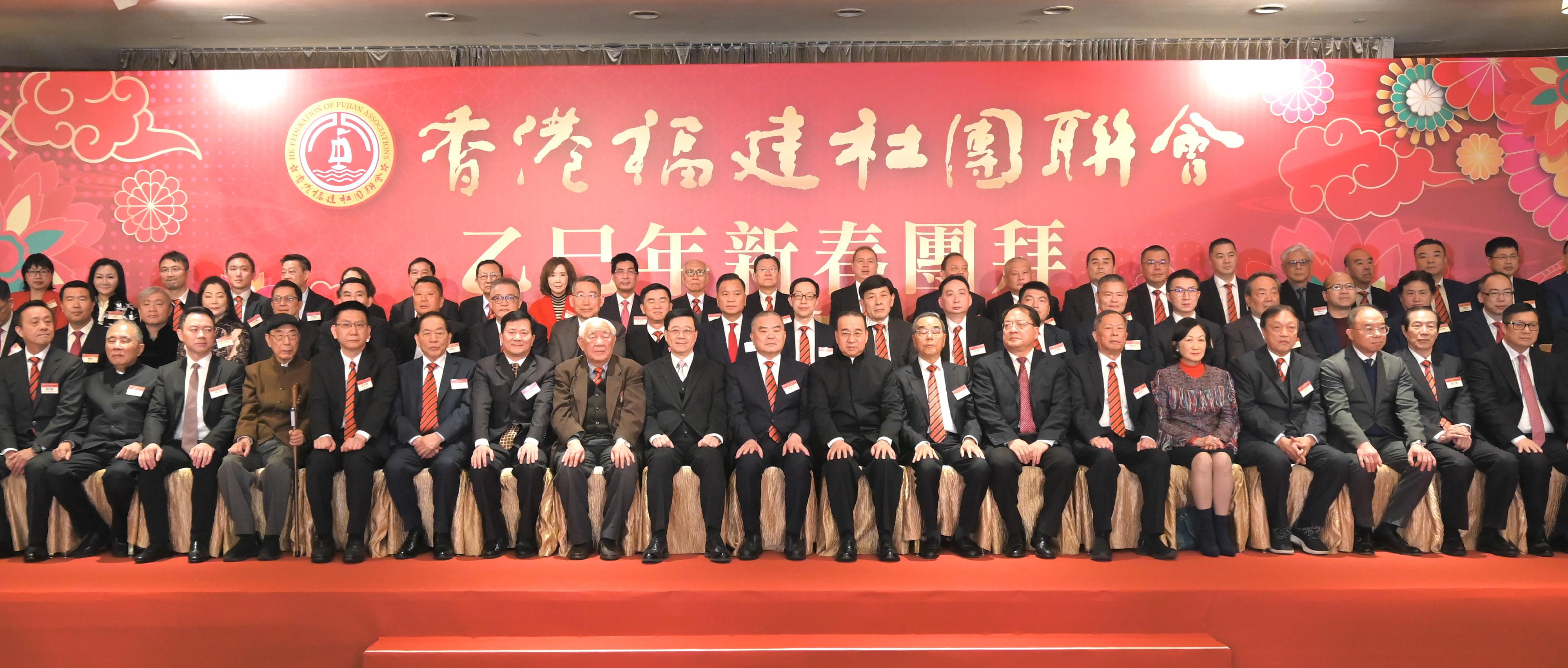 行政長官李家超今日（二月五日）出席香港福建社團聯會乙巳年新春團拜。圖示李家超（第一排左九）、中央人民政府駐香港特別行政區聯絡辦公室副主任劉光源（第一排右九）、中央人民政府駐香港特別行政區維護國家安全公署副署長陳楓（第一排左七）、中華人民共和國外交部駐香港特別行政區特派員公署副特派員潘雲東（第一排右七）、福建省委統戰部副部長李文慎（第一排左五）、香港福建社團聯會主席施清流（第一排中）和其他嘉賓合照。
