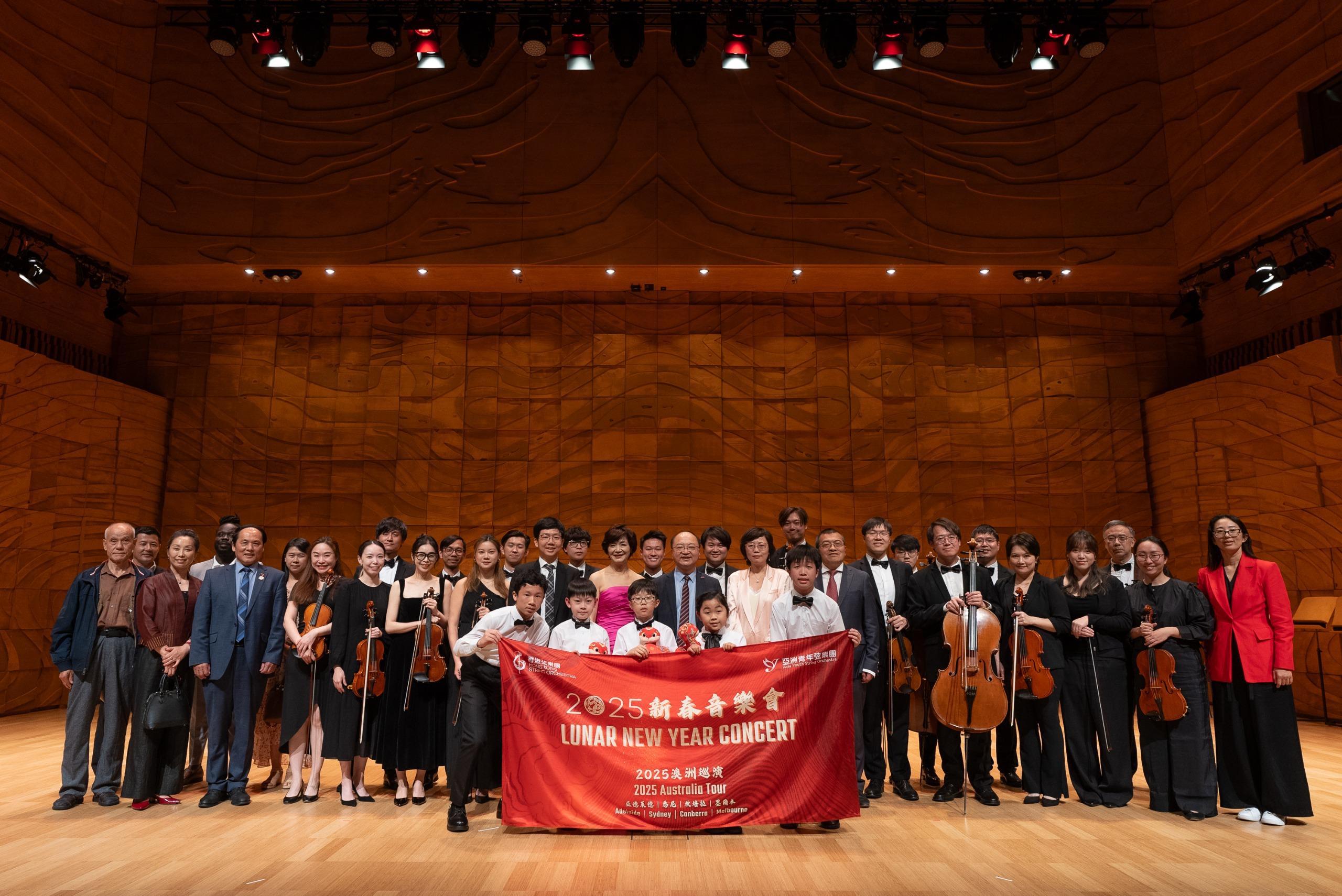 The Hong Kong Economic and Trade Office, Sydney (Sydney ETO) supported the Hong Kong String Orchestra (HKSO) in staging five music concerts in Adelaide, Sydney, Canberra and Melbourne. Photo shows the Consul-General of the People’s Republic of China in Melbourne, Mr Fang Xinwen (second row, tenth left); the Deputy Director of the Sydney ETO, Mr Timothy Chau (second row, eighth left); the Founder and Artistic Director of the HKSO, Professor Yao Jue (second row, ninth left); members of the HKSO and other guests posing for a group photo after the concert in Melbourne yesterday (February 7).