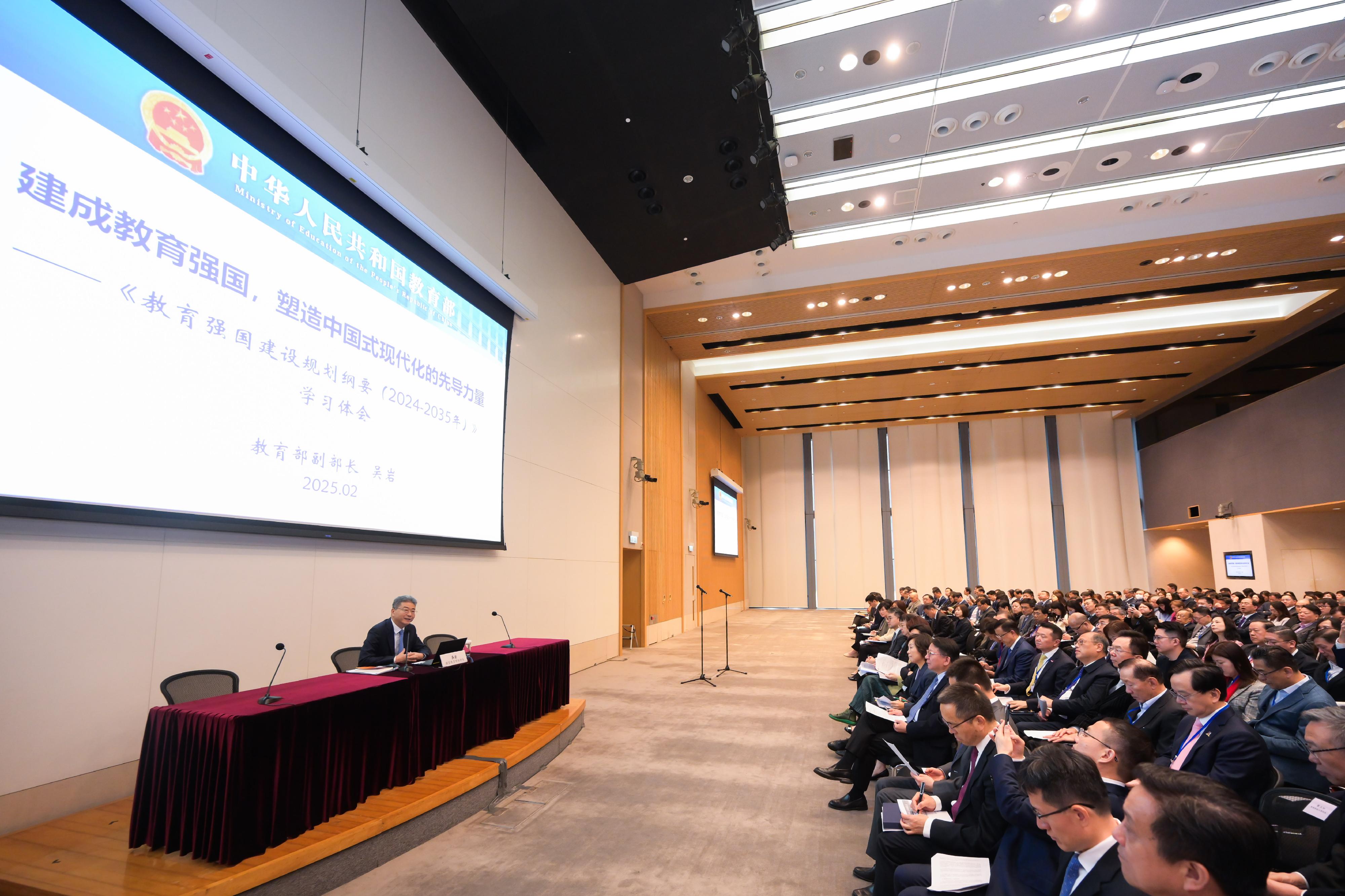 The Hong Kong Special Administrative Region Government today (February 12) held a seminar on the 2024-2035 master plan on building China into a leading country in education at the Central Government Offices, with about 400 participants, including representatives from the Ministry of Education, the Hong Kong and Macao Work Office of the CPC Central Committee, and the Hong Kong and Macao Affairs Office of the State Council; Hong Kong deputies to the National People's Congress; Hong Kong Standing Committee members of the Chinese People's Political Consultative Conference; members of the Legislative Council Panel on Education; the Education Bureau directorate; representatives from the councils of universities and post-secondary institutions; representatives from school councils and principals' associations in relation to kindergartens, primary schools and secondary schools, and representatives from relevant education organisations and advisory and statutory bodies.