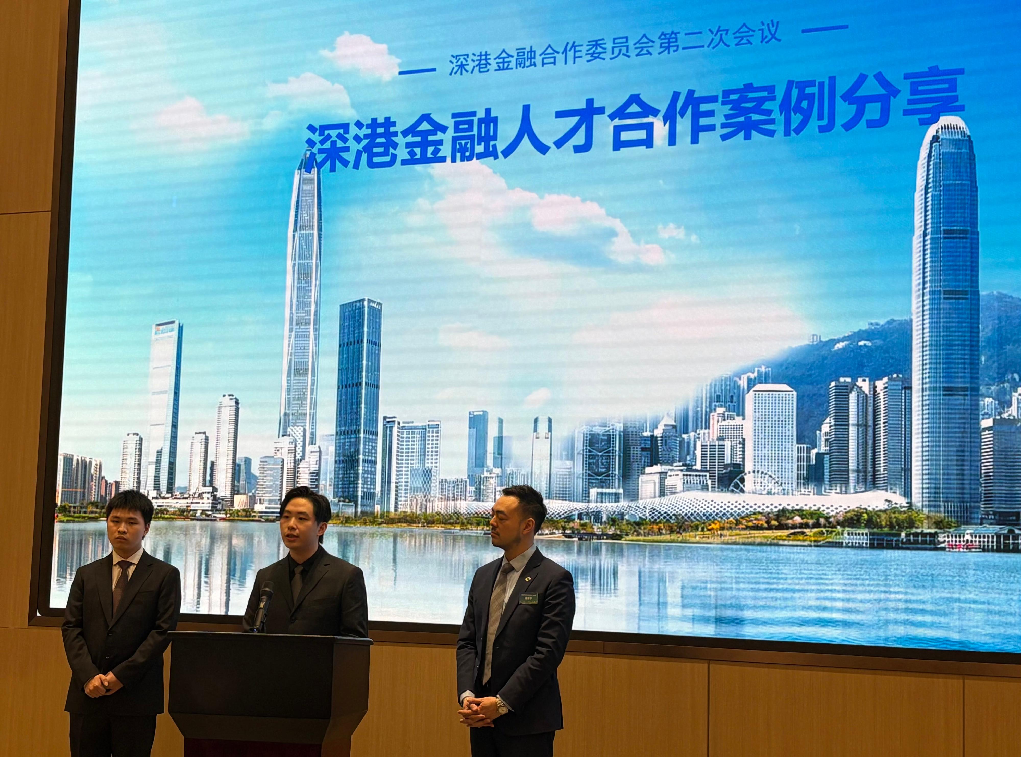 The Shenzhen-Hong Kong Financial Co-operation Committee convened its second meeting in Qianhai, Shenzhen, today (February 13). Photo shows two Hong Kong students (left and centre) at the meeting who have participated in the GBA Fintech Two-way Internship Scheme for Post-secondary Students, sharing the experiences and insights they gained through the internship, hoping that the industry would provide more opportunities for young people from Shenzhen and Hong Kong in future.