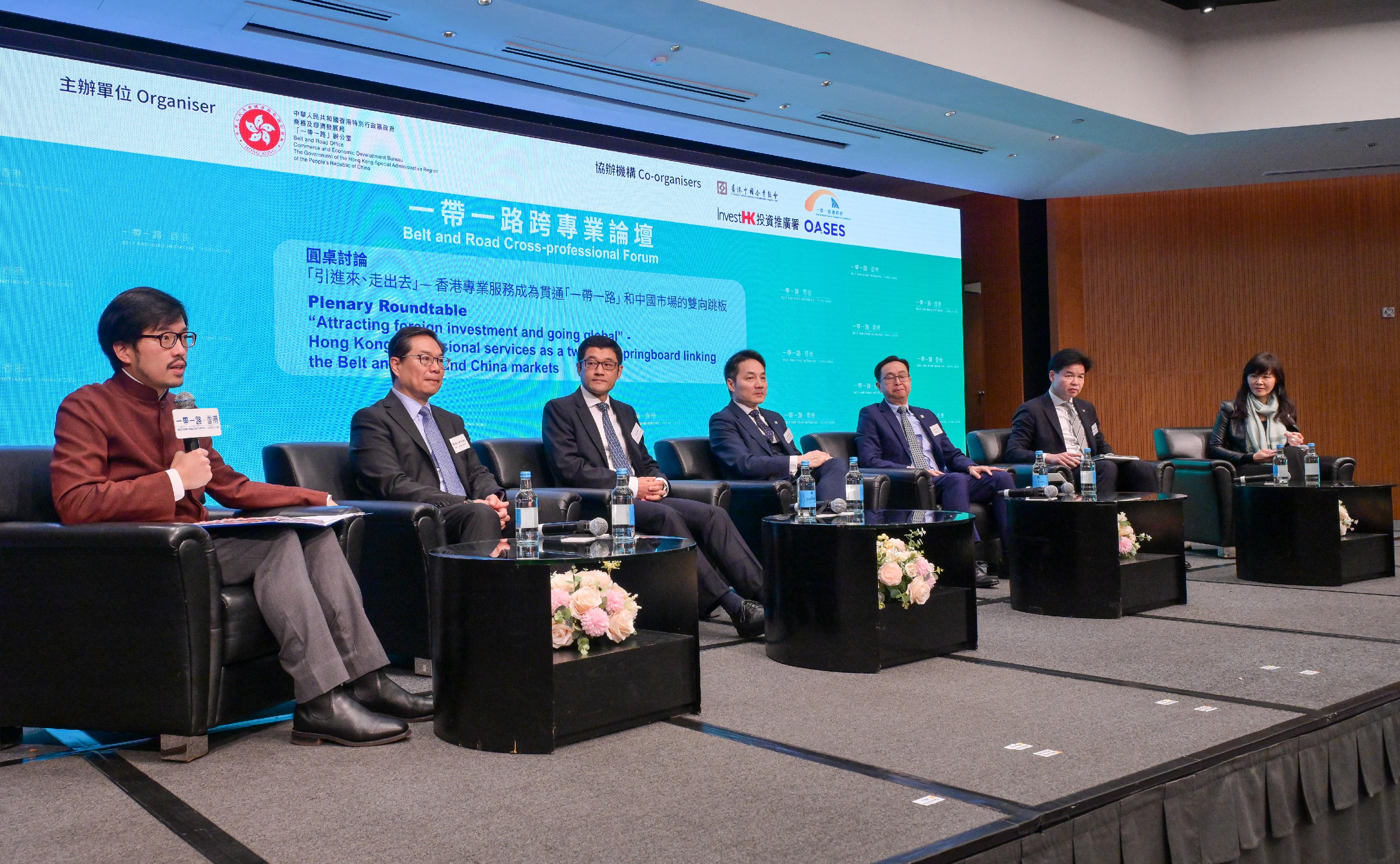 The Belt and Road Cross-professional Forum was held today (February 14). Photo shows the Commissioner for Belt and Road, Mr Nicholas Ho (first left), exchanging views with the forum speakers on how to make good use of Hong Kong as a two-way springboard linking the Belt and Road and Mainland markets.

