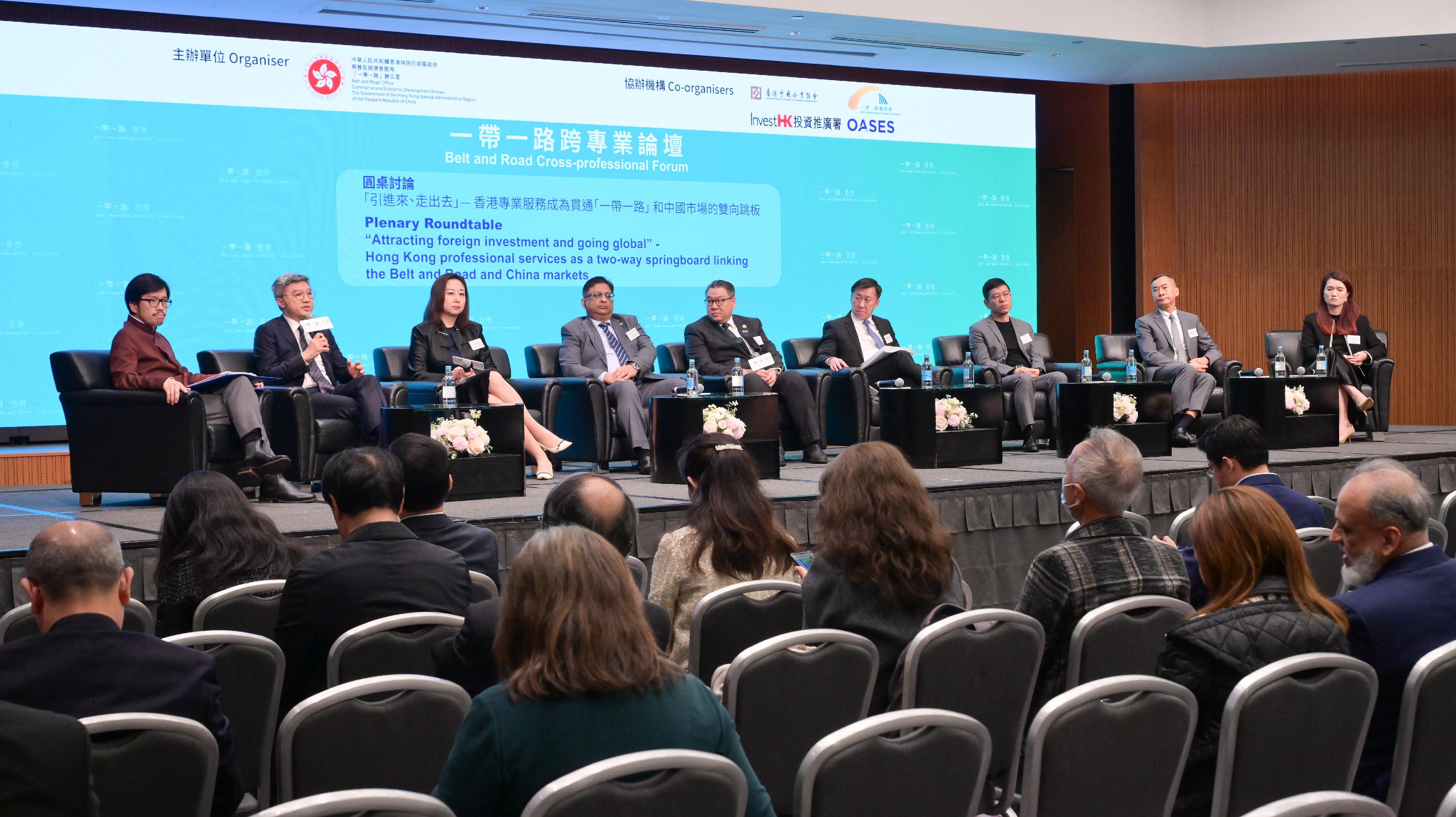 The Belt and Road Cross-professional Forum was held today (February 14). The forum attracted over 250 business participants from Hong Kong, the Mainland and Belt and Road countries. More than 30 experienced entrepreneurs and business leaders from the three sides spoke at various sessions.