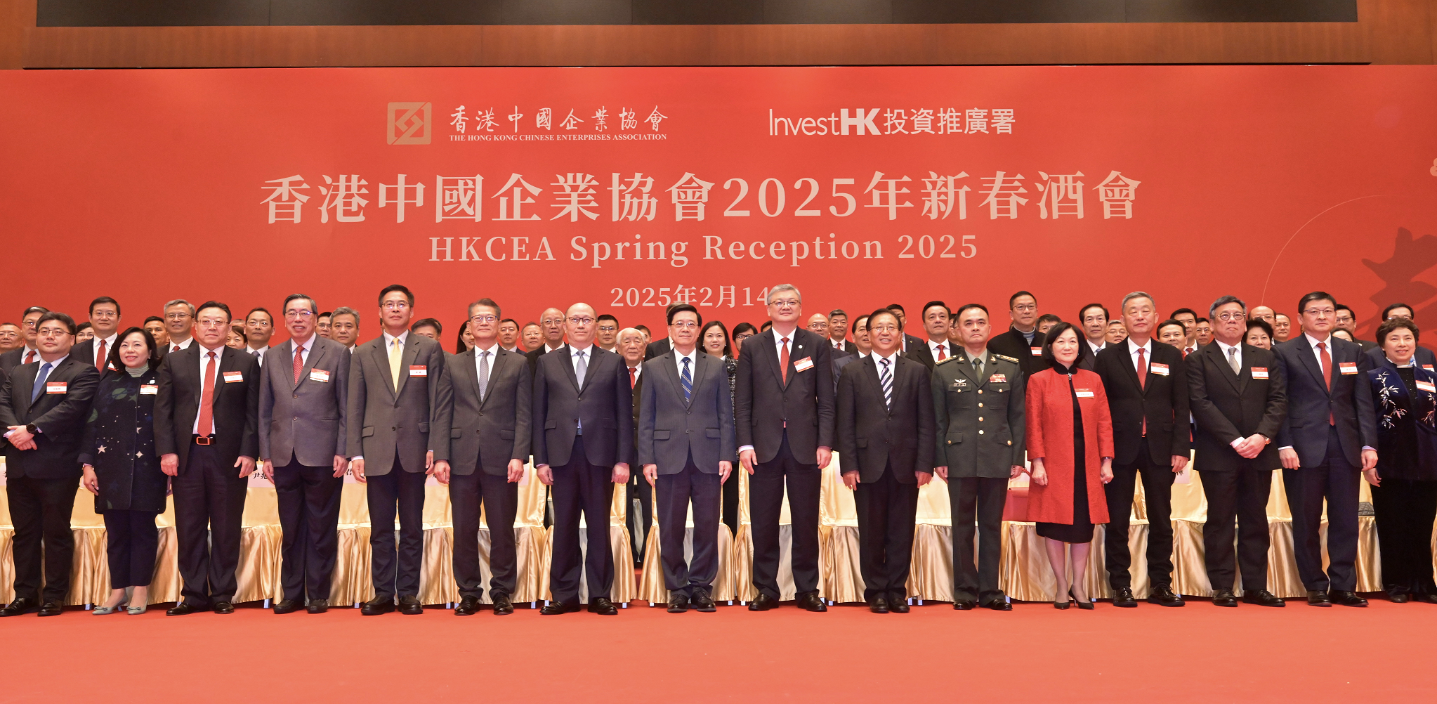 行政長官李家超今日（二月十四日）出席香港中國企業協會2025年新春酒會。圖示（前排左六起）財政司司長陳茂波、中央人民政府駐香港特別行政區聯絡辦公室主任鄭雁雄、李家超、香港中國企業協會會長王海民、外交部駐香港特別行政區特派員公署特派員崔建春，以及中國人民解放軍駐香港部隊保障部部長鮑偉忠陸軍大校在酒會上合照。
