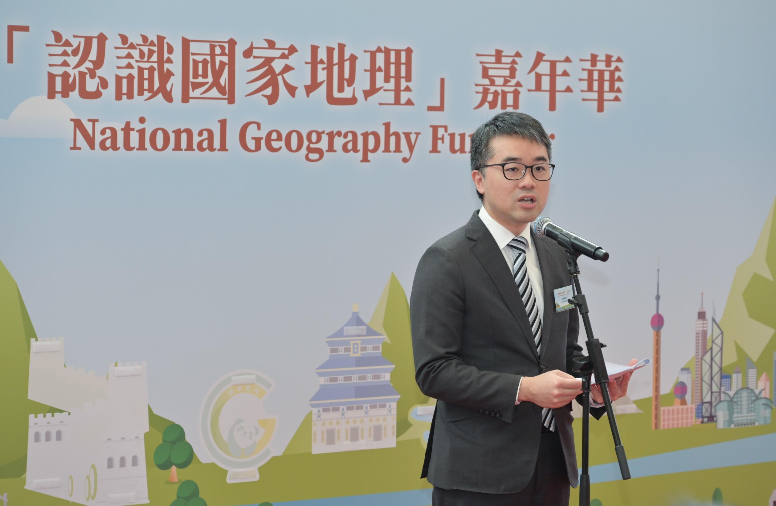 The Education Bureau held the National Geography Fun Fair today (February 15) to enhance students' and the public's understanding of national geography, as well as the developments and achievements of the country, thereby heightening the sense of national identity and national pride. Photo shows the Under Secretary for Education, Dr Sze Chun-fai, speaking at the opening ceremony of the National Geography Fun Fair.