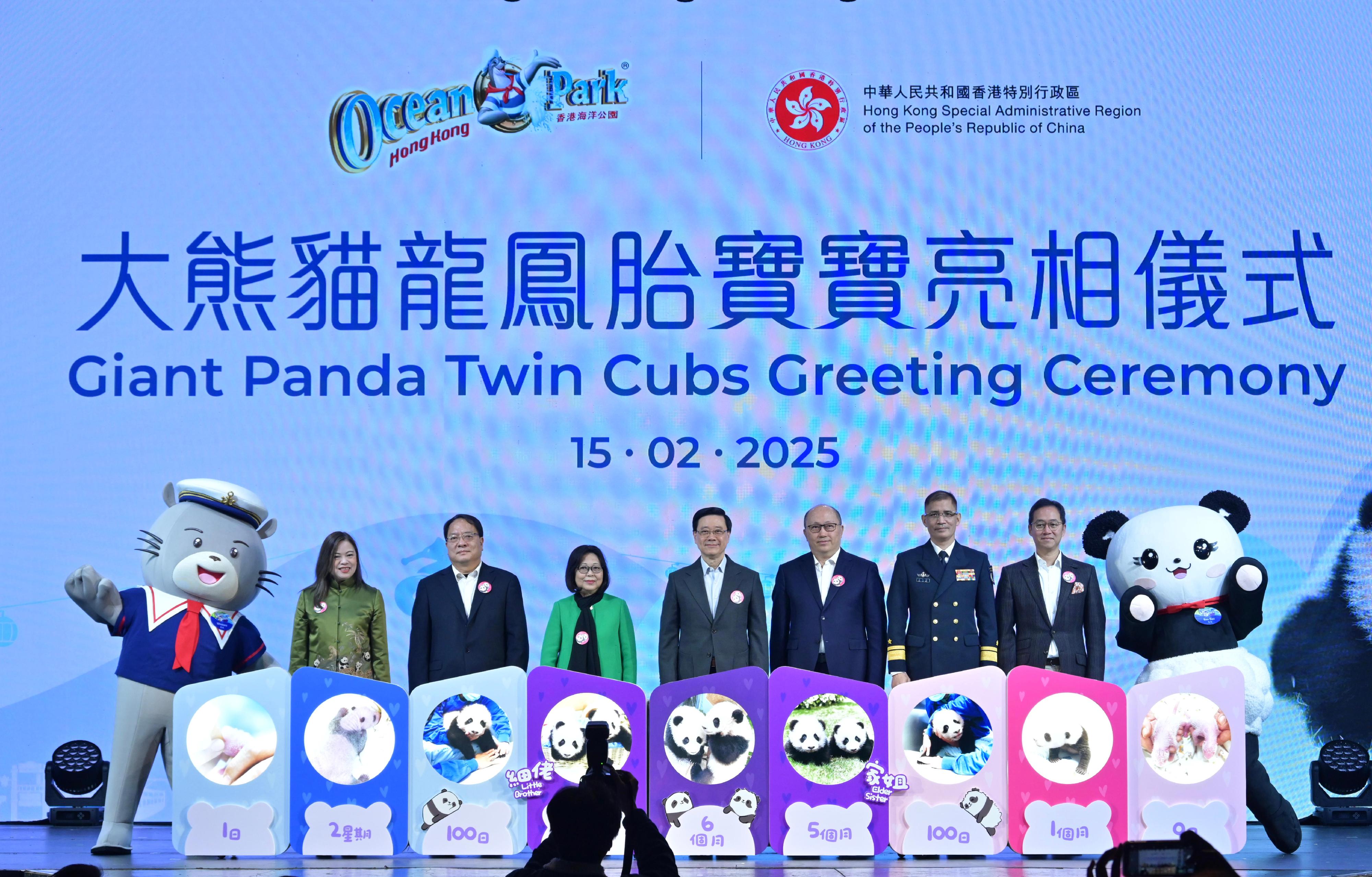 The Chief Executive, Mr John Lee, attended the Giant Panda Twin Cubs Greeting Ceremony today (February 15). Photo shows Mr Lee (centre) and his wife Mrs Janet Lee (third left); the Director of the Liaison Office of the Central People's Government in the Hong Kong Special Administrative Region (HKSAR), Mr Zheng Yanxiong (third right); Deputy Commissioner of the Office of the Commissioner of the Ministry of Foreign Affairs in the HKSAR Mr Pan Yundong (second left); Deputy Commander-in-chief of the Chinese People's Liberation Army Hong Kong Garrison Mr Tan Zhiwei (second right); the Secretary for Culture, Sports and Tourism, Miss Rosanna Law (first left); and the Chairman of the Board of the Ocean Park Corporation, Mr Paulo Pong (first right), officiating at the event.

