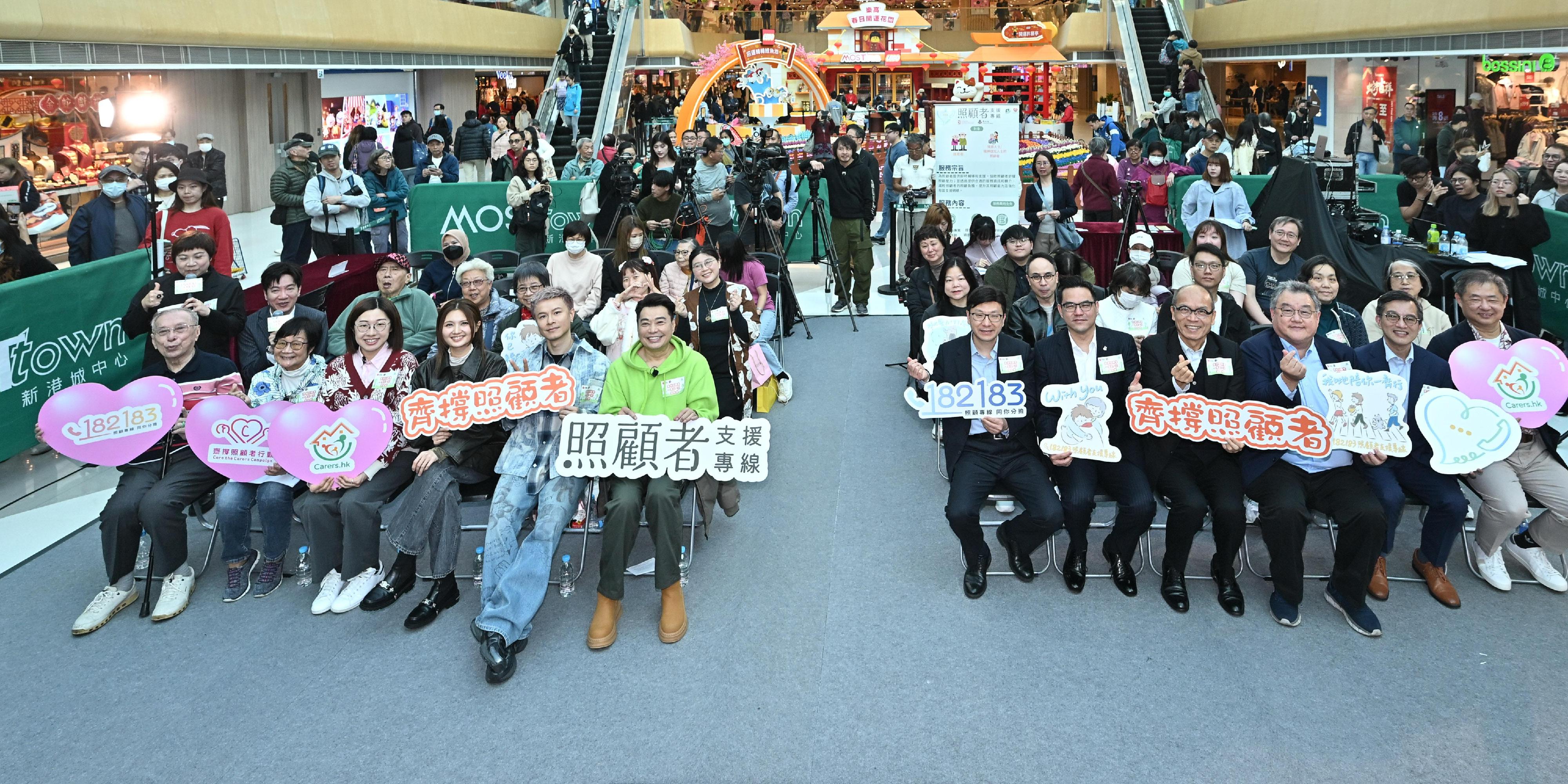 勞工及福利局局長孫玉菡今日（二月十五日）下午為「齊撐照顧者　一齊鬆一鬆」啟動禮主禮。圖示孫玉菡（前排右六）與其他主禮嘉賓、廣播劇播音員、社福機構代表和照顧者等合照。

