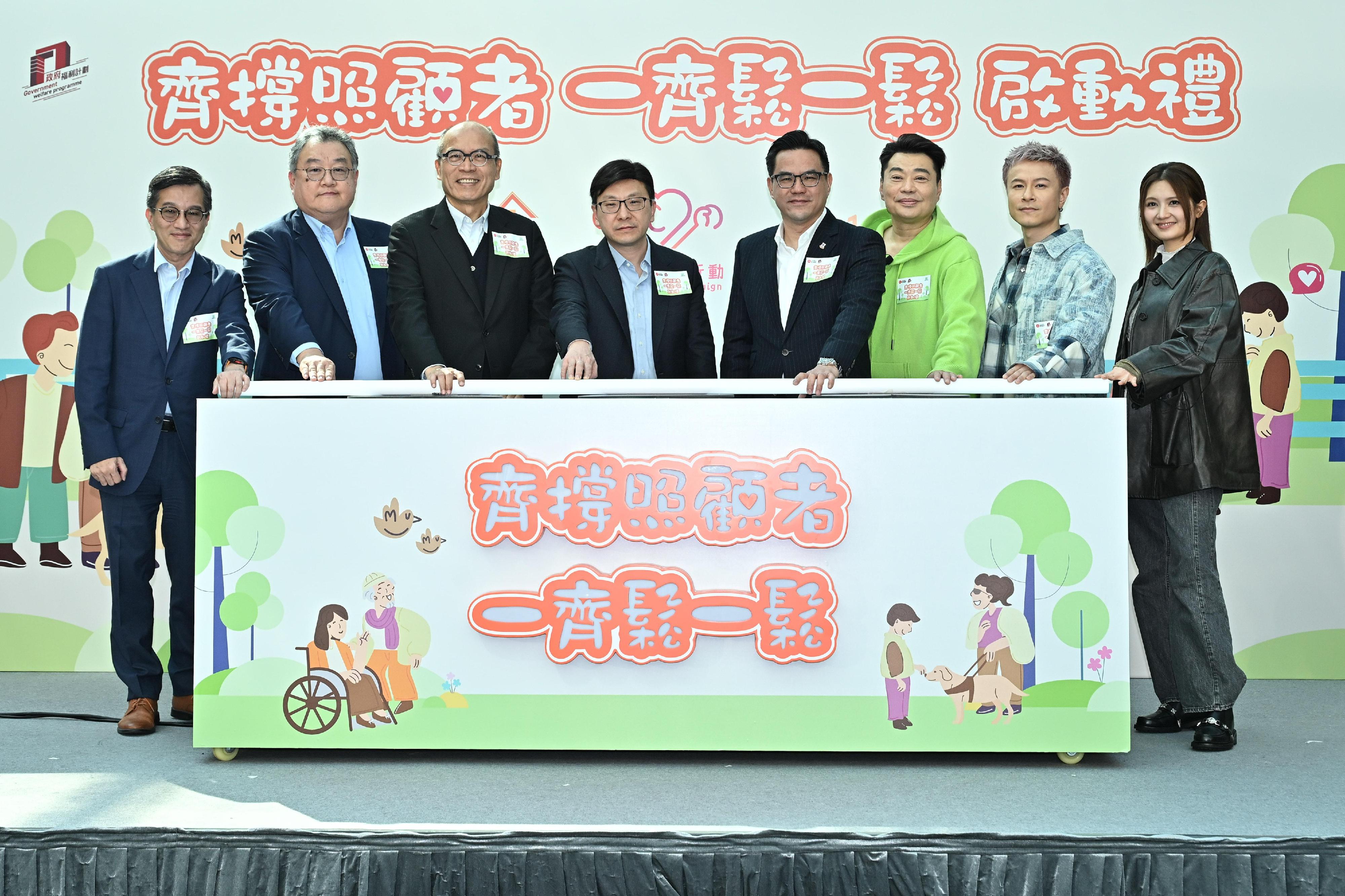 勞工及福利局局長孫玉菡今日（二月十五日）下午為「齊撐照顧者　一齊鬆一鬆」啟動禮主禮。圖示（左起）社會福利署助理署長（康復及醫務社會服務）吳偉龍、康復服務公衆教育小組委員會主席于健安、康復諮詢委員會副主席劉健華博士、孫玉菡、東華三院甲辰年董事局第五副主席李曠怡、藝人阮兆祥、歌手陳健安及黃妍主持開幕儀式。
