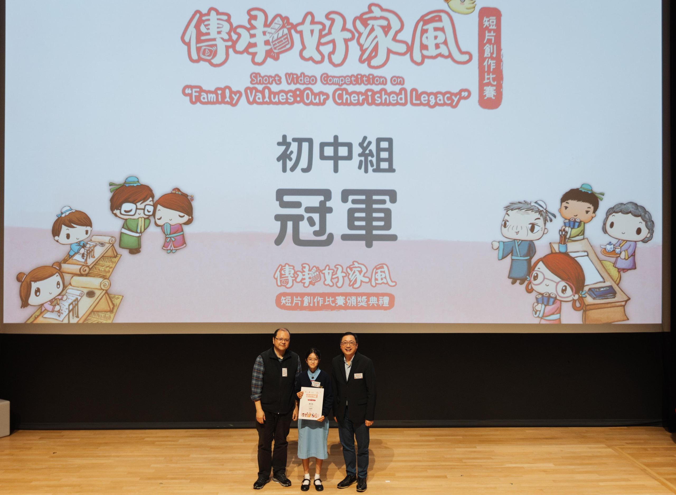 The Home and Youth Affairs Bureau and the Family Council held the award presentation ceremony of the Short Video Competition on "Family Values: Our Cherished Legacy" today (February 16). Photo shows the Convenor and Deputy Convenor of the Sub-committee on the Promotion of Family Core Values and Family Education of the Family Council, Mr Eugene Fong (first right) and Mr Felix Law (first left), posing for a photo with the champion of junior secondary school students category.