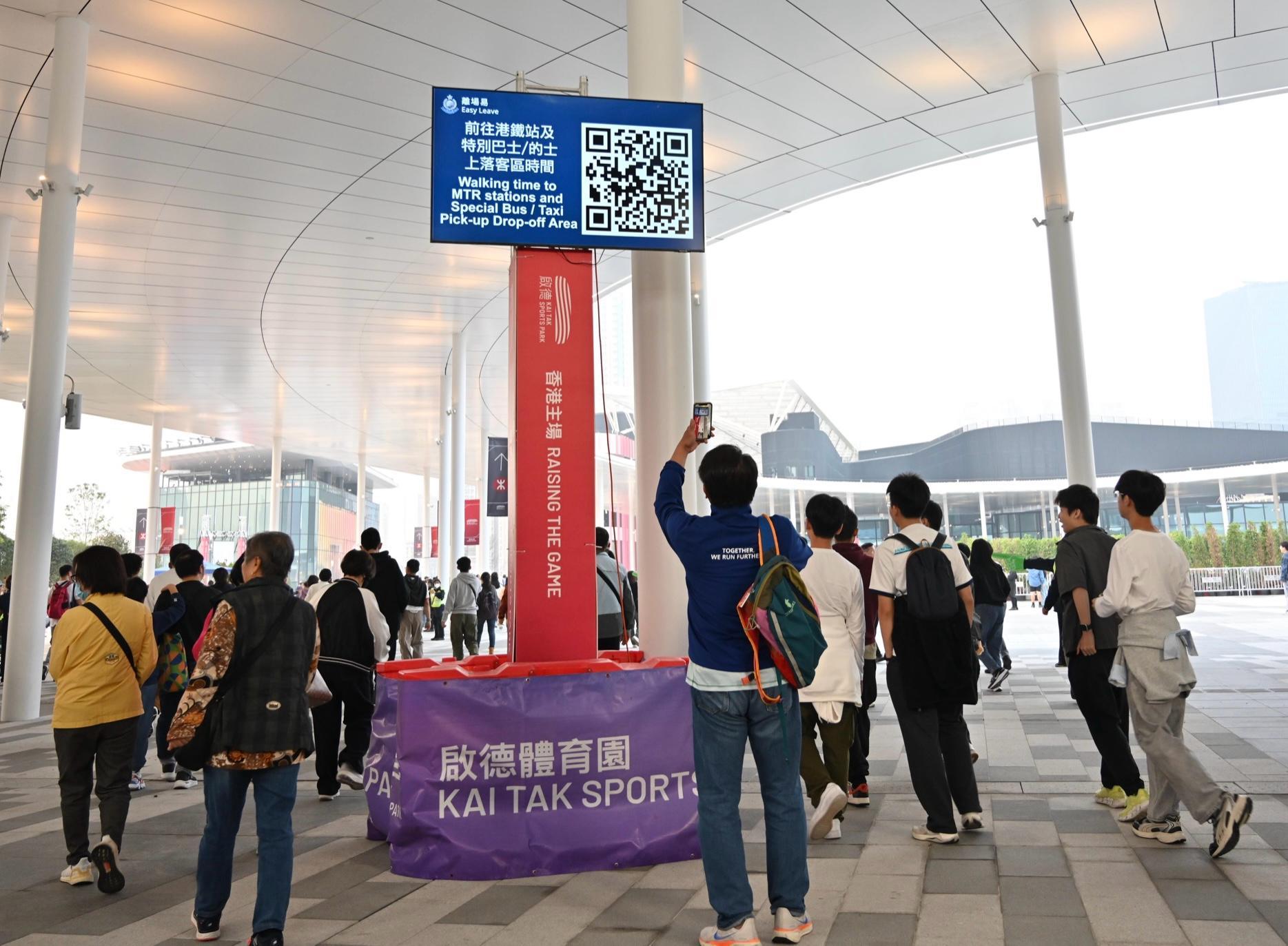 A large-scale stress test was held again this afternoon (February 16) at the Kai Tak Sports Park. Photo shows a participant scanning the "Easy Leave" QR code to get real-time information on time required of each exit route, crowd density and live traffic condition for reference.