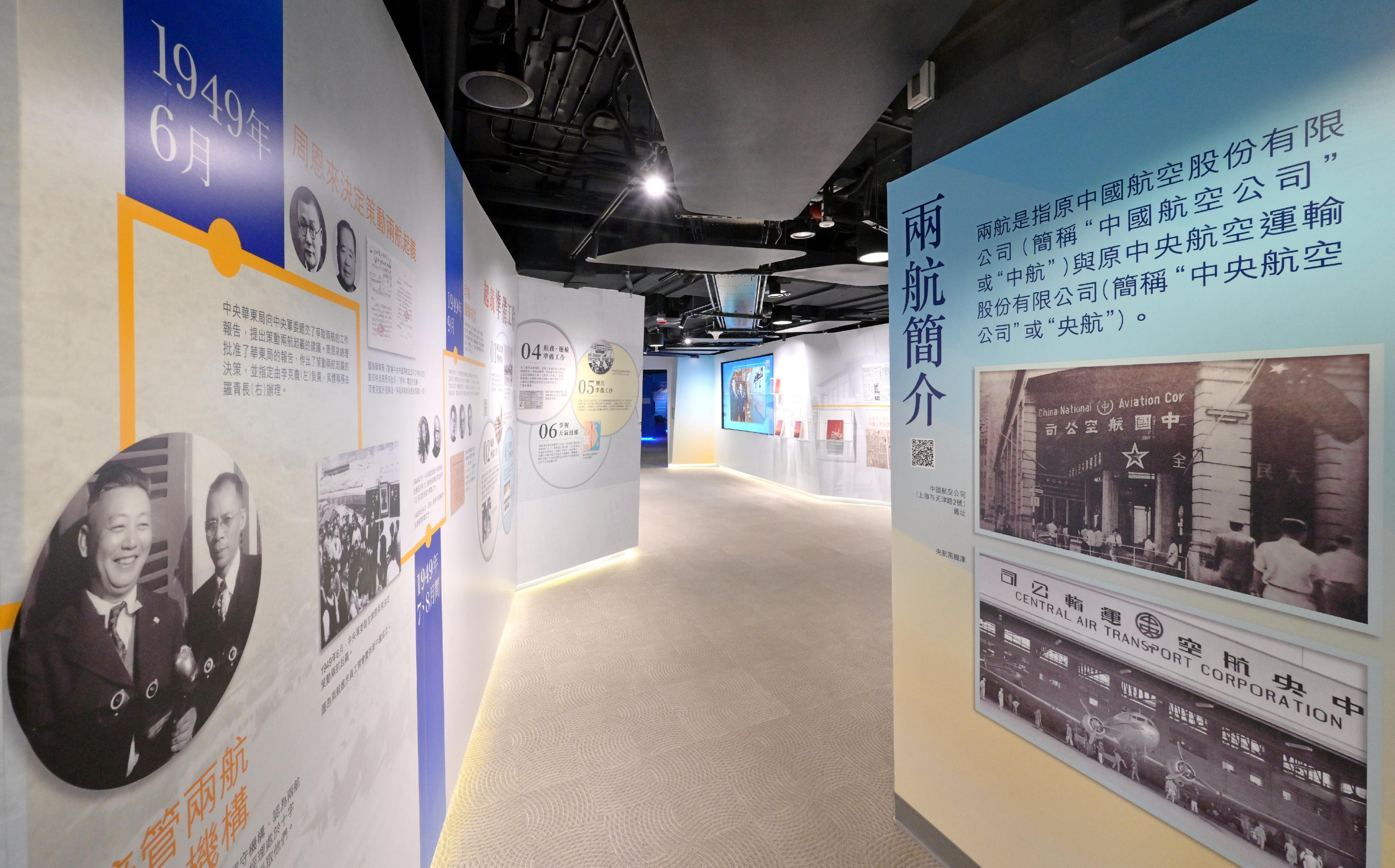 The Civil Aviation Department has set up new exhibition galleries on the "Uprising of the Two Airlines" and the civil aviation development of China at the Aviation Education Path, with a view to enhancing the public's understanding of the civil aviation development of China. The exhibition galleries are open to the public starting from today (February 19).