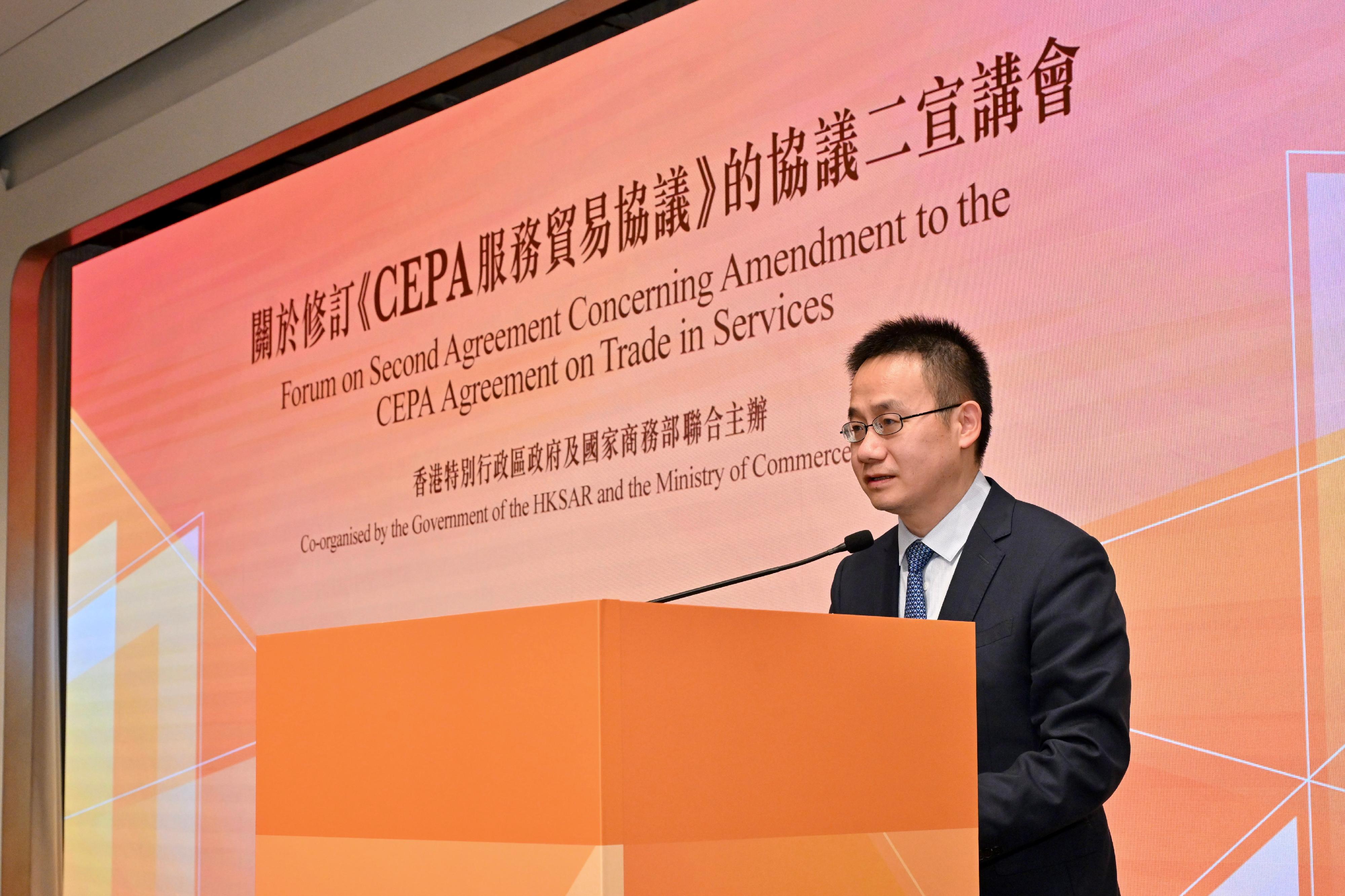 The Director-General of the Department of Taiwan, Hong Kong and Macao Affairs of the Ministry of Commerce, Mr Fan Shijie, speaks at the Forum on the Second Agreement Concerning Amendment to the Mainland and Hong Kong Closer Economic Partnership Arrangement (CEPA) Agreement on Trade in Services today (February 19).