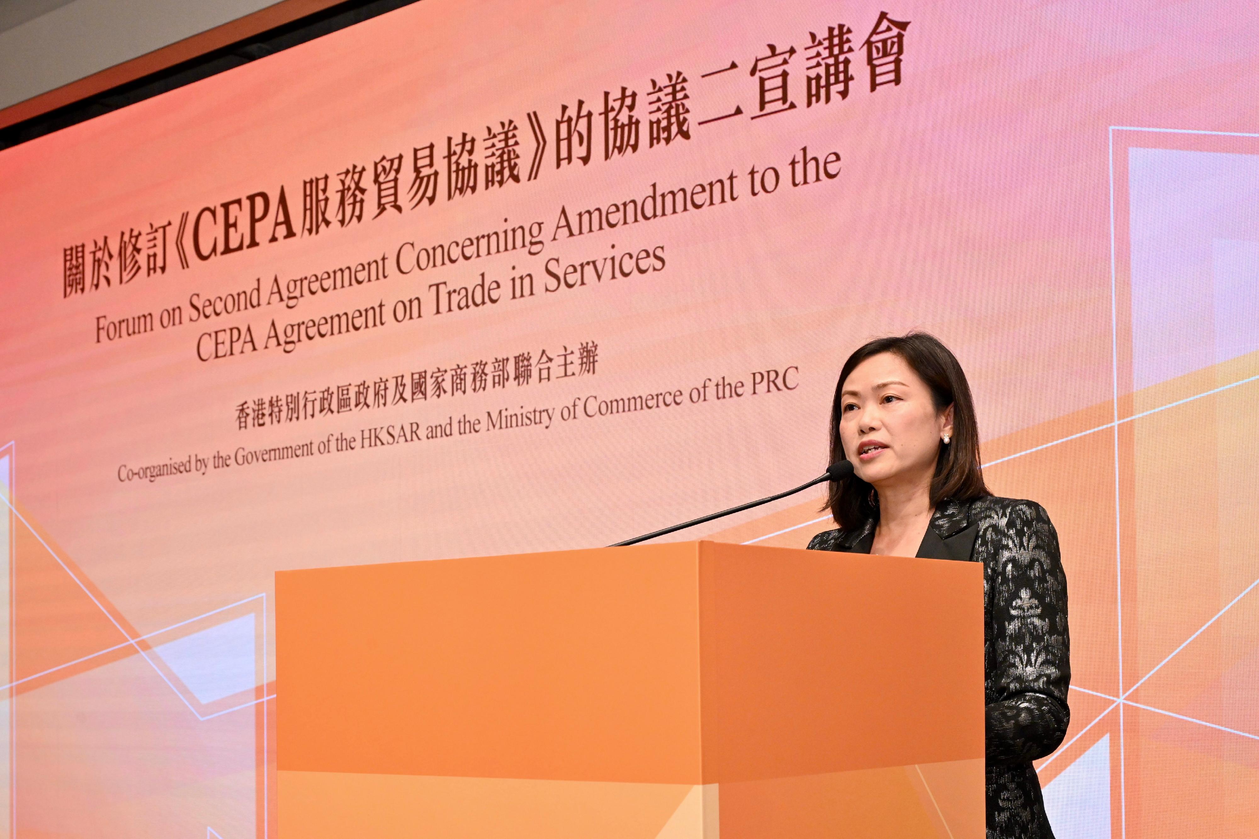 The Permanent Secretary for Commerce and Economic Development, Ms Maggie Wong, speaks at the Forum on the Second Agreement Concerning Amendment to the Mainland and Hong Kong Closer Economic Partnership Arrangement (CEPA) Agreement on Trade in Services today (February 19).