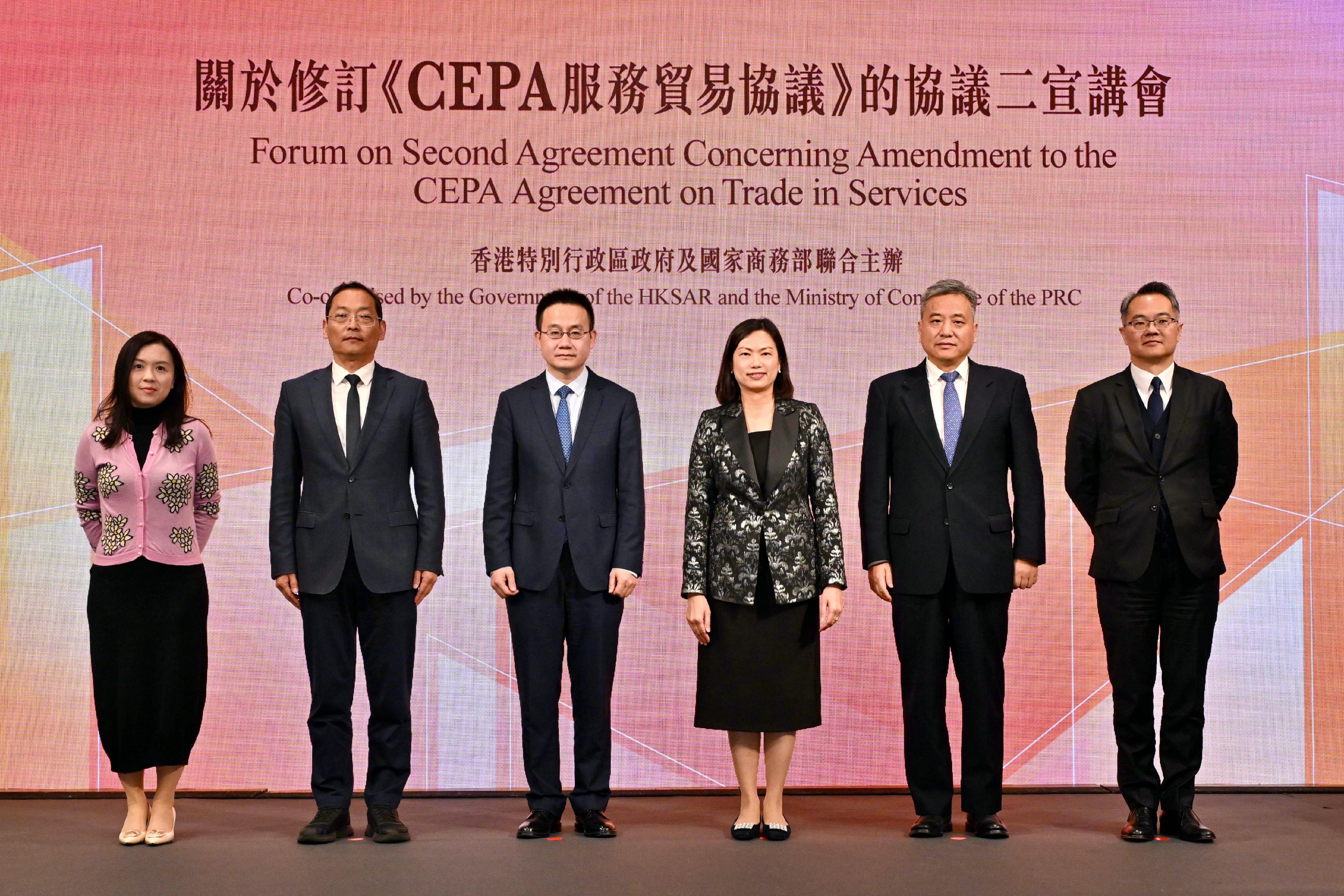 The Hong Kong Special Administrative Region (HKSAR) Government and the Ministry of Commerce of the People’s Republic of China co-organised the Forum on the Second Agreement Concerning Amendment to the Mainland and Hong Kong Closer Economic Partnership Arrangement (CEPA) Agreement on Trade in Services today (February 19). Photo shows (from left) Deputy Secretary for Commerce and Economic Development, Ms Candy Lau; Deputy Director-General of the Economic Affairs Department of the Liaison Office of the Central People's Government (LOCPG) in the HKSAR, Mr Guo Shaowei; the Director-General of the Department of Taiwan, Hong Kong and Macao Affairs of the Ministry of Commerce, Mr Fan Shijie; the Permanent Secretary for Commerce and Economic Development, Ms Maggie Wong; Deputy Director-General of the Economic Affairs Department and Head of the Commercial Office of the LOCPG in the HKSAR, Mr Zhou Qiang; and the Director-General of Trade and Industry, Mr Aaron Liu, at the forum.