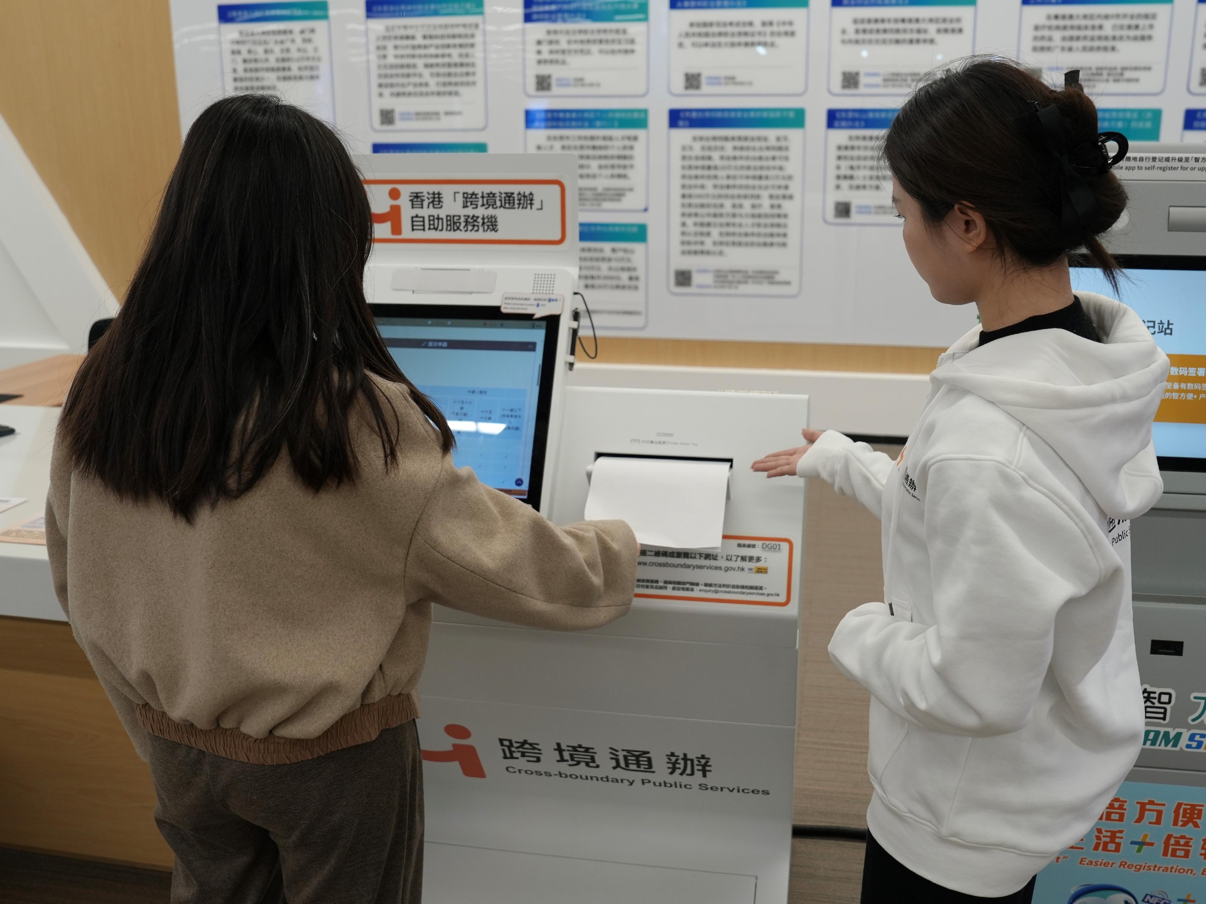 香港「跨境通辦」自助服務機現時提供超過70項政務服務，市民可通過自助服務機一站式申辦各項香港政務服務。現場人員會協助使用者使用自助服務機，以及解答相關查詢。