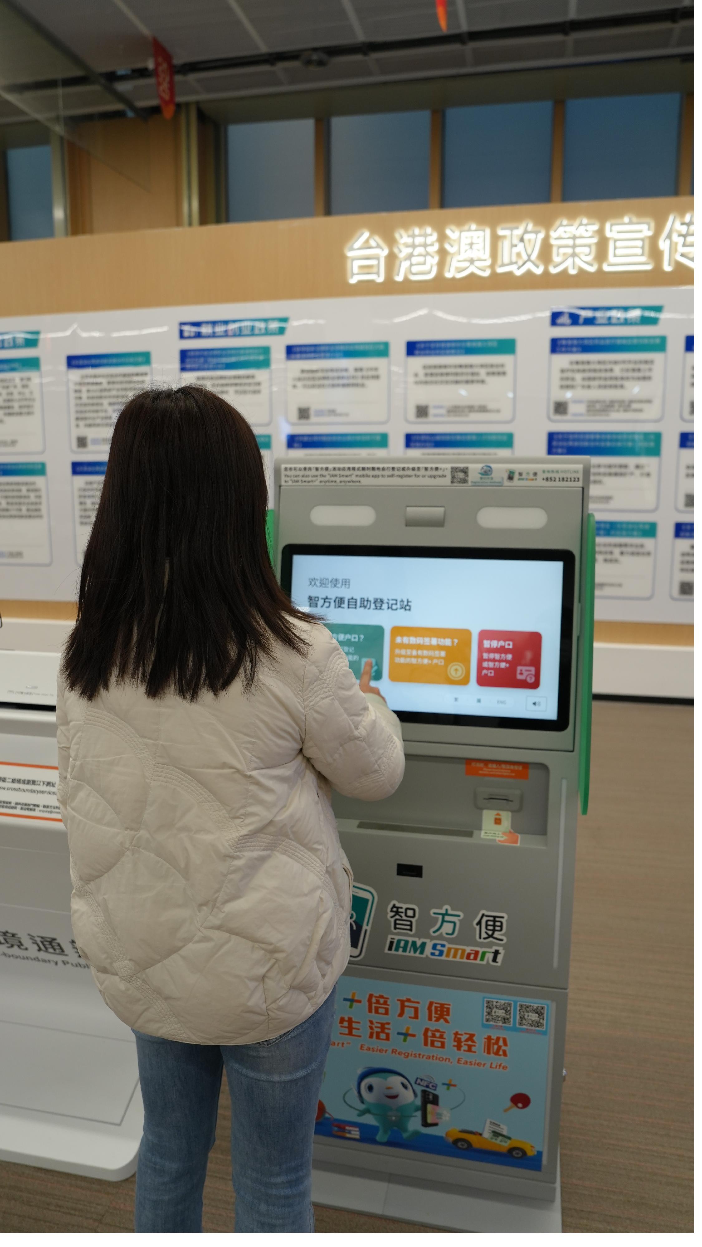 The Hong Kong Special Administrative Region Government has also set up an "iAM Smart" self-registration kiosk at the Dongguan Citizen Service Center to enable Hong Kong residents working and living on the Mainland to register for "iAM Smart+".