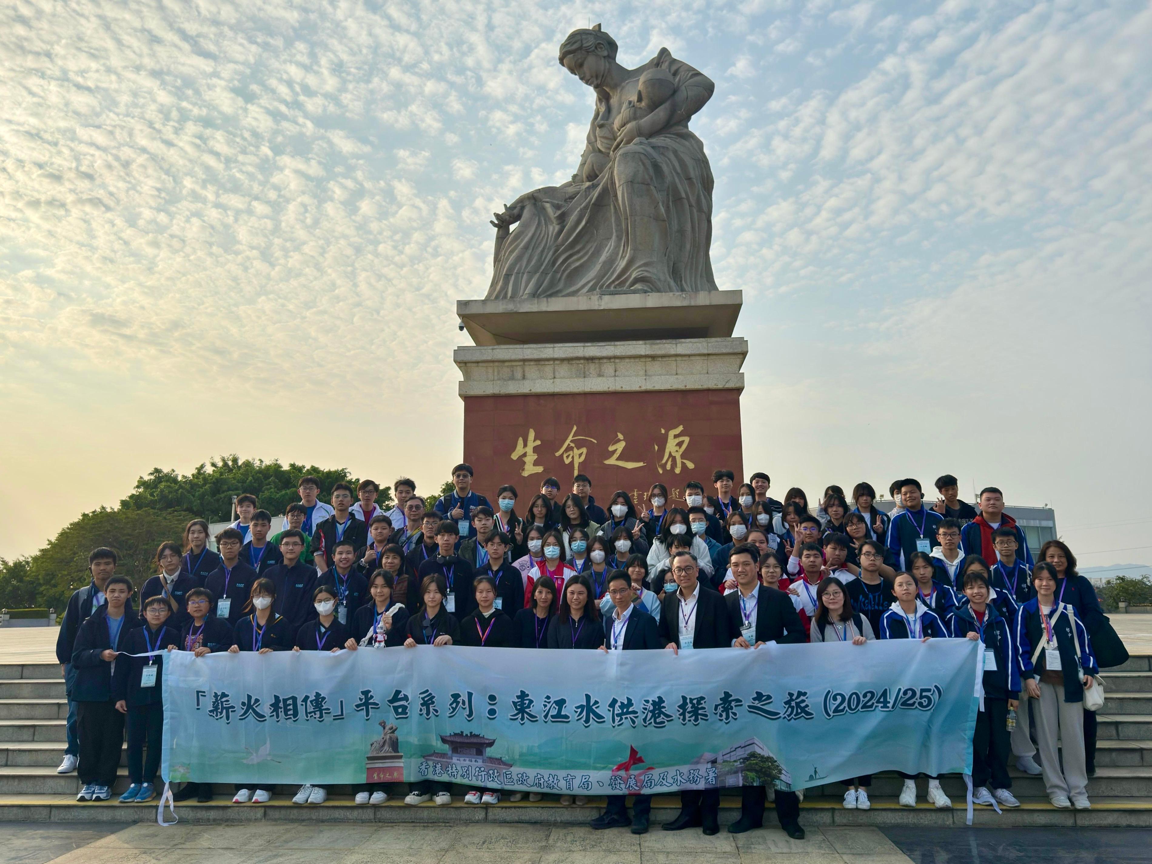 The Development Bureau, the Education Bureau and the Water Supplies Department jointly organised the Mainland study tour "An Exploration into the Supply of Dongjiang Water to Hong Kong" for secondary students on February 20 and 21. About 90 vice-principals, teachers and students from secondary schools visited facilities related to the Dongjiang-Shenzhen Water Supply Scheme in Guangdong Province. Photo shows the delegation at the Dongjiang-Shenzhen Water Supply Project Memorial Park in Dongguan.