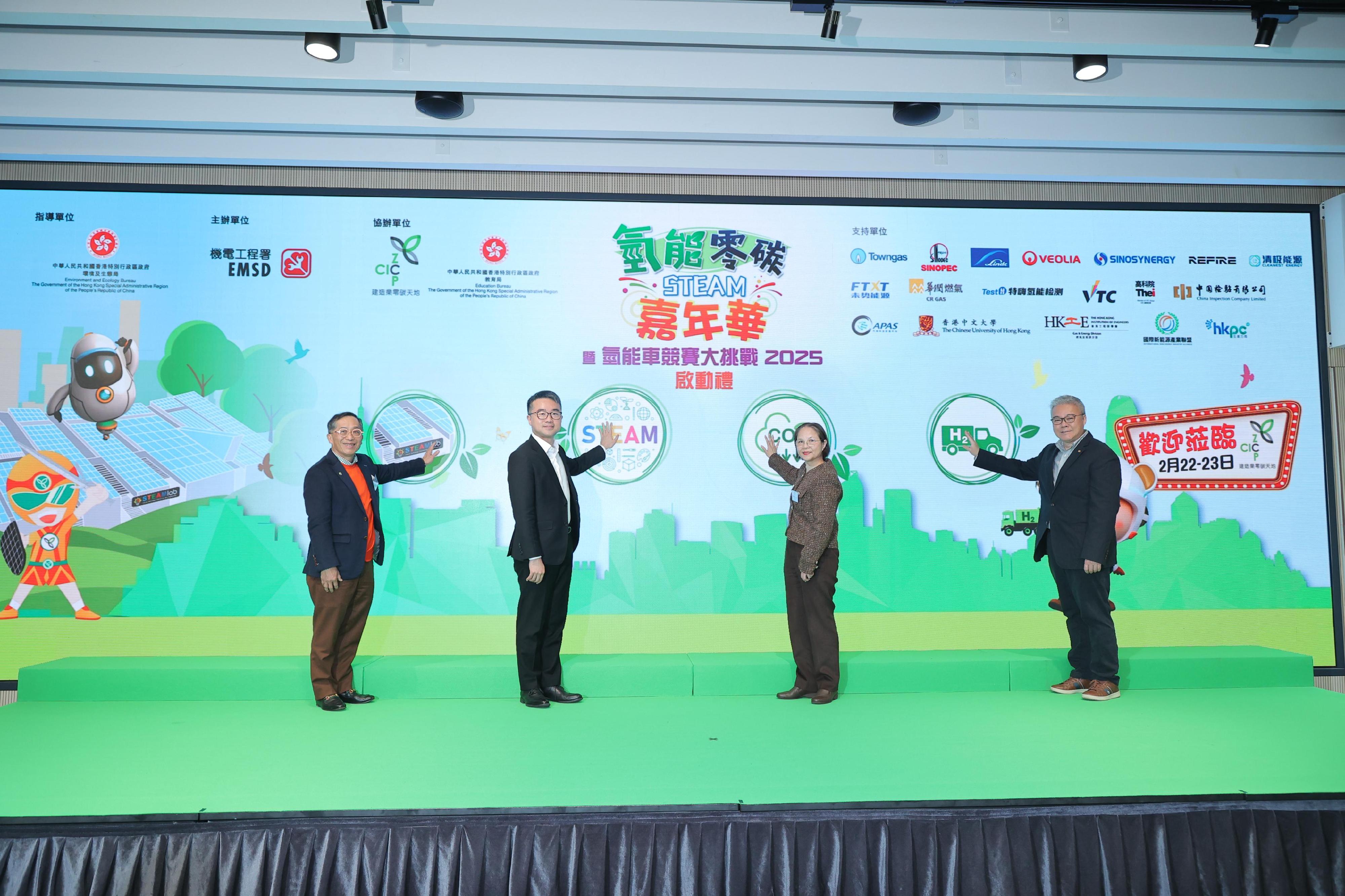 The Hydrogen Zero Carbon STEAM Carnival, organised by the Electrical and Mechanical Services Department and co-organised by the Education Bureau and the Construction Industry Council - Zero Carbon Park, is being held today and tomorrow (February 22 and 23). Photo shows (from left) the Chairman of the Construction Industry Council, Professor Thomas Ho; the Under Secretary for Education, Dr Sze Chun-fai; the Under Secretary for Environment and Ecology, Miss Diane Wong; and the Director of Electrical and Mechanical Services, Mr Poon Kwok-ying, officiating at the opening ceremony.