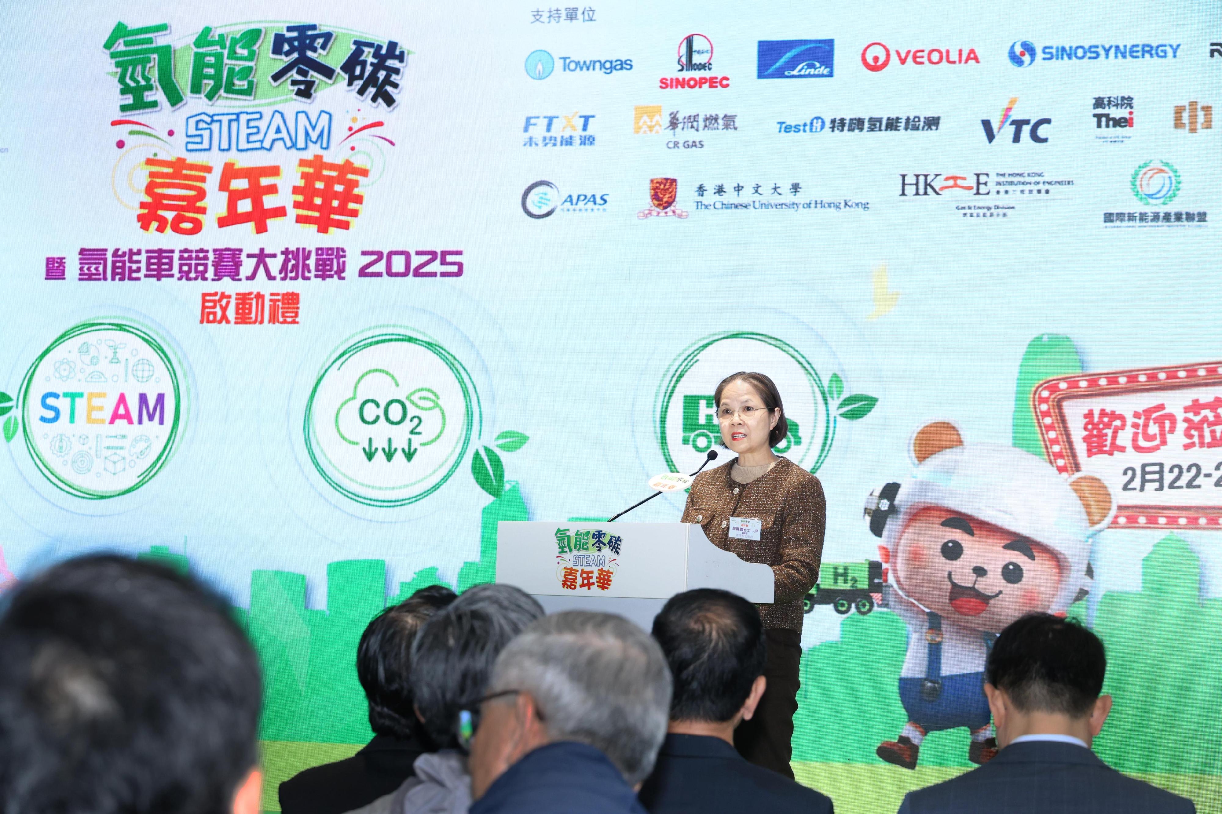 The Hydrogen Zero Carbon STEAM Carnival, organised by the Electrical and Mechanical Services Department and co-organised by the Education Bureau and the Construction Industry Council - Zero Carbon Park, is being held today and tomorrow (February 22 and 23). Photo shows the Under Secretary for Environment and Ecology, Miss Diane Wong, speaking at the opening ceremony.