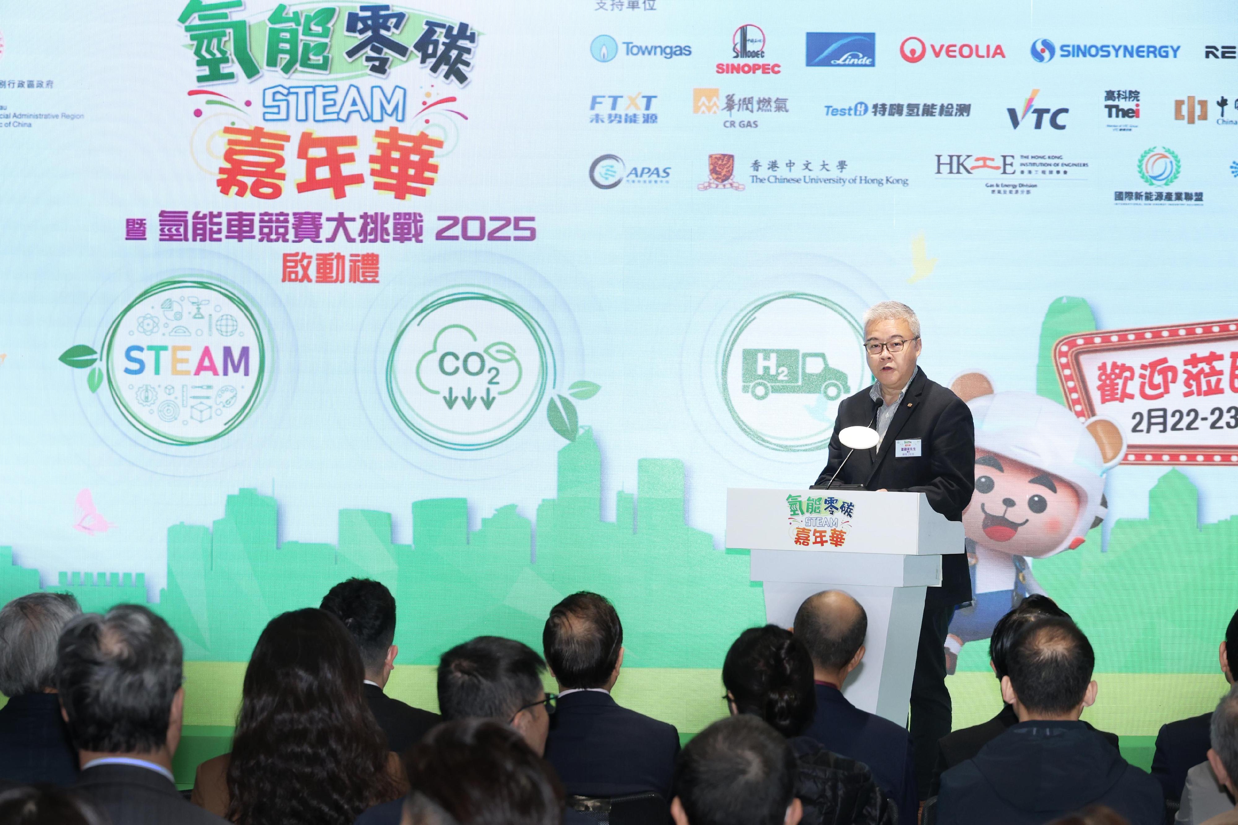 The Hydrogen Zero Carbon STEAM Carnival, organised by the Electrical and Mechanical Services Department and co-organised by the Education Bureau and the Construction Industry Council - Zero Carbon Park, is being held today and tomorrow (February 22 and 23). Photo shows the Director of Electrical and Mechanical Services, Mr Poon Kwok-ying, speaking at the opening ceremony.
