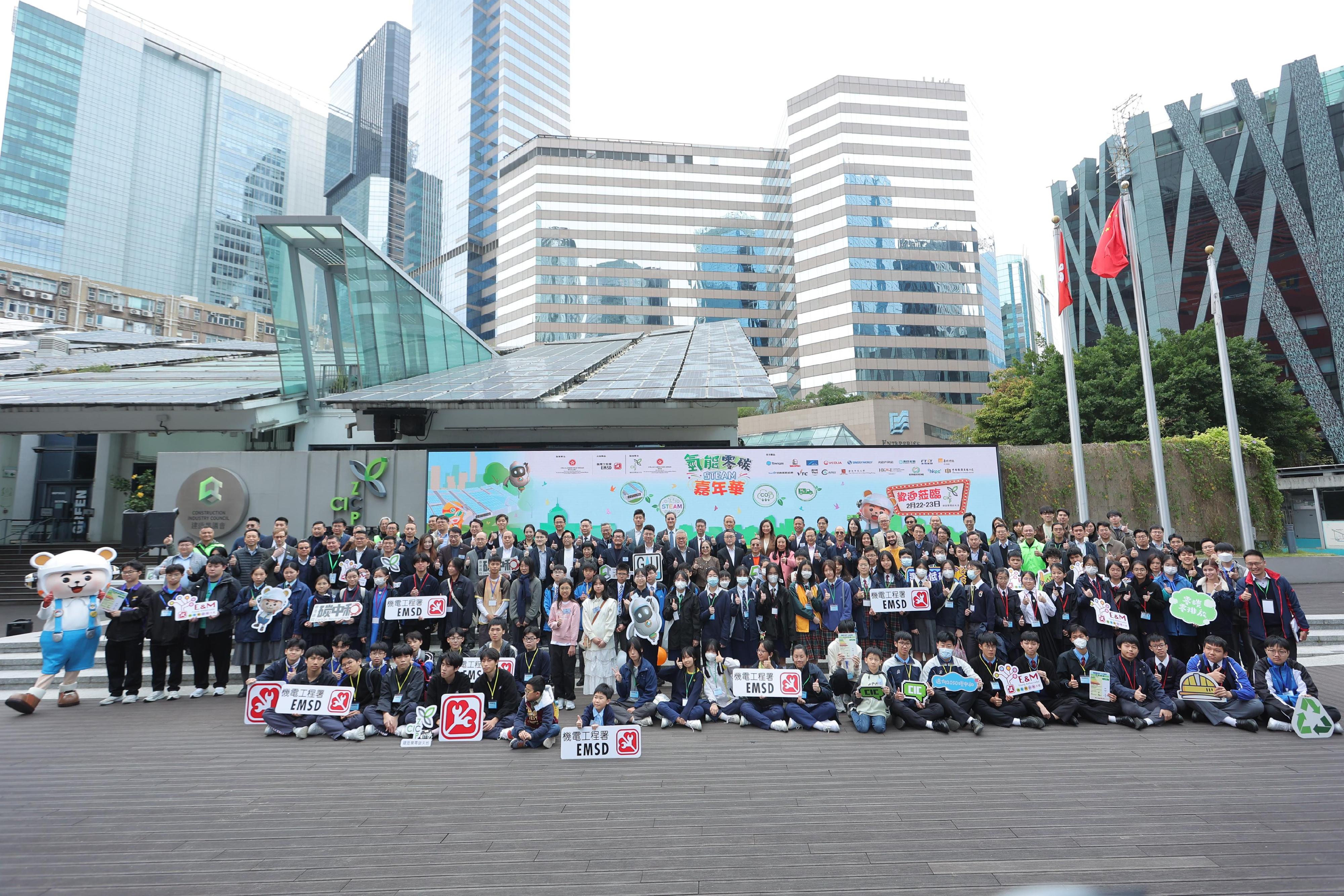 The Hydrogen Zero Carbon STEAM Carnival, organised by the Electrical and Mechanical Services Department and co-organised by the Education Bureau and the Construction Industry Council - Zero Carbon Park (CIC-ZCP), is being held today and tomorrow (February 22 and 23). Photo shows the guests and participating students at the CIC-ZCP.