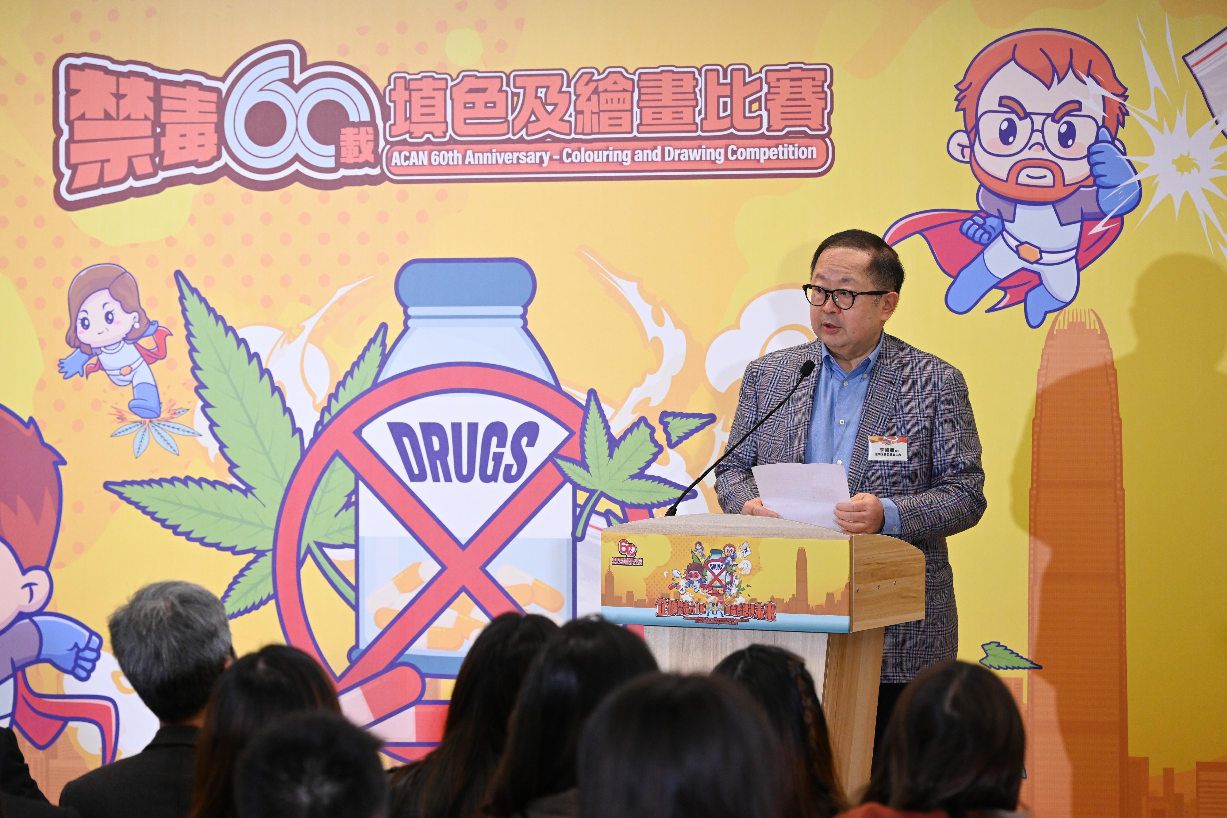 Organised by the Action Committee Against Narcotics (ACAN) and the Narcotics Division of the Security Bureau, the award presentation ceremony of ACAN 60th Anniversary - Colouring and Drawing Competition was held today (February 23) at the Hong Kong Jockey Club Drug InfoCentre. Photo shows the Chairman of ACAN, Dr Donald Li, delivering a speech at the award presentation ceremony.