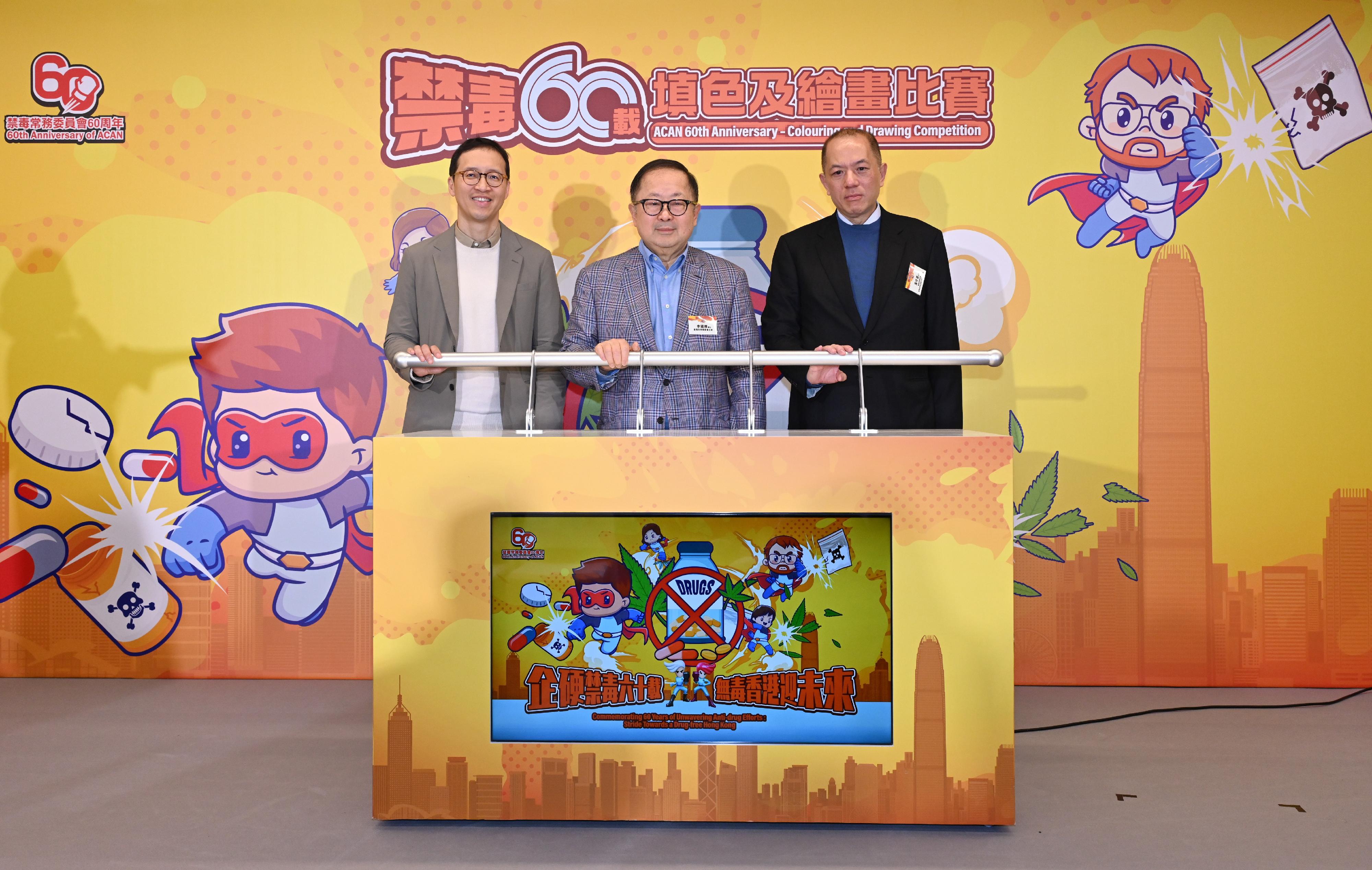 Organised by the Action Committee Against Narcotics (ACAN) and the Narcotics Division of the Security Bureau, the award presentation ceremony of ACAN 60th Anniversary - Colouring and Drawing Competition was held today (February 23) at the Hong Kong Jockey Club Drug InfoCentre. Photo shows the Chairman of ACAN, Dr Donald Li (centre); the Commissioner for Narcotics, Mr Kesson Lee (left); and the Chairman of ACAN Sub-committee on Preventive Education and Publicity, Mr Wilfred Ng (right), officiating at the award presentation ceremony.