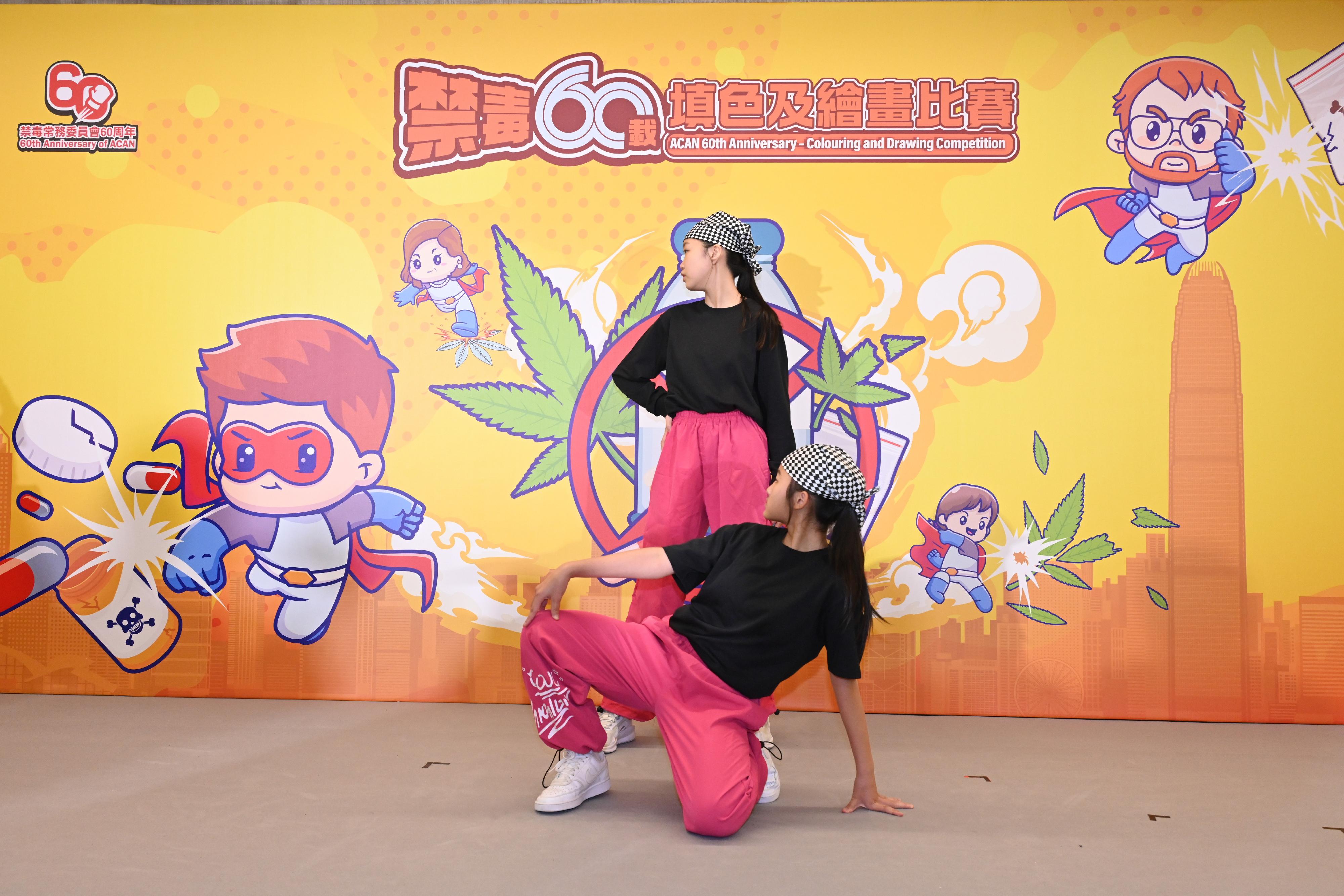 Organised by the Action Committee Against Narcotics (ACAN) and the Narcotics Division of the Security Bureau, the award presentation ceremony of ACAN 60th Anniversary - Colouring and Drawing Competition was held today (February 23) at the Hong Kong Jockey Club Drug InfoCentre. Photo shows two primary school students delivering a dance performance at the award presentation ceremony.