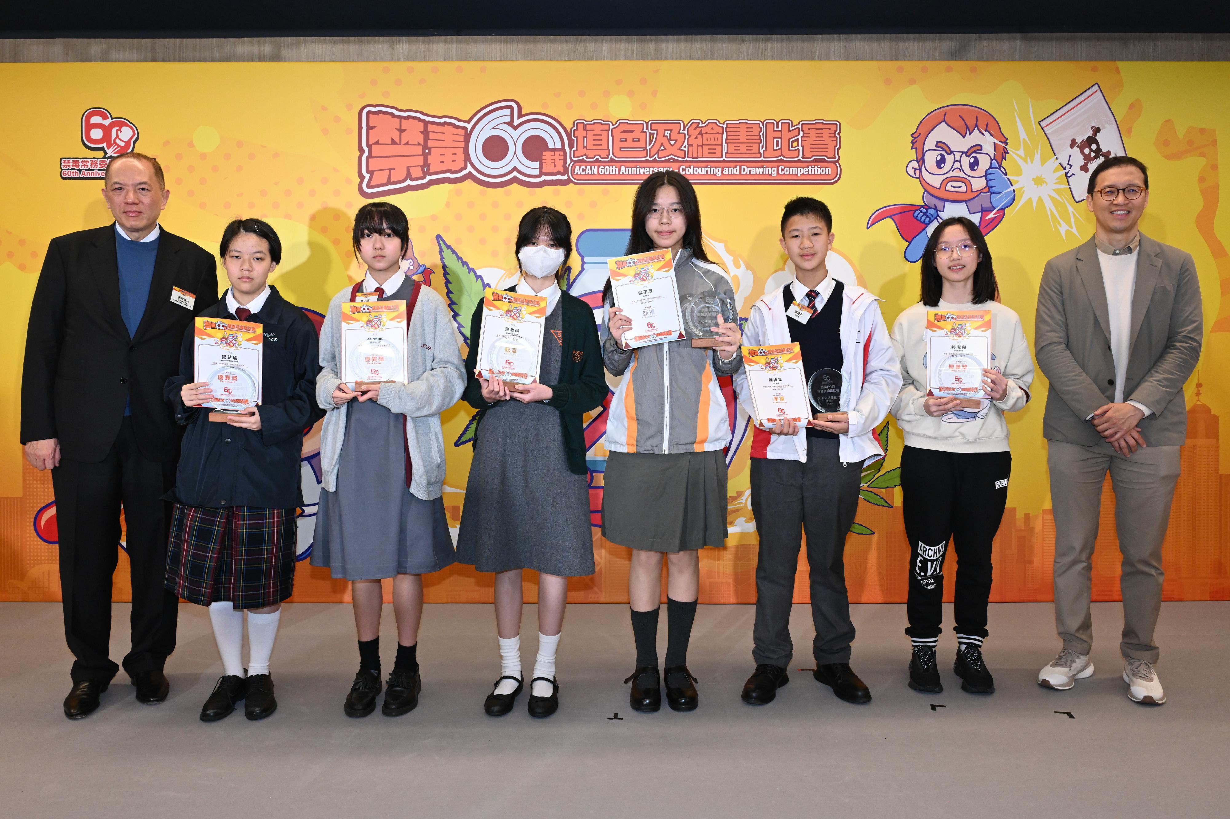 Organised by the Action Committee Against Narcotics (ACAN) and the Narcotics Division of the Security Bureau, the award presentation ceremony of ACAN 60th Anniversary - Colouring and Drawing Competition was held today (February 23) at the Hong Kong Jockey Club Drug InfoCentre. Photo shows the winners of junior secondary category of the competition posing for a group photo with the award presenters.