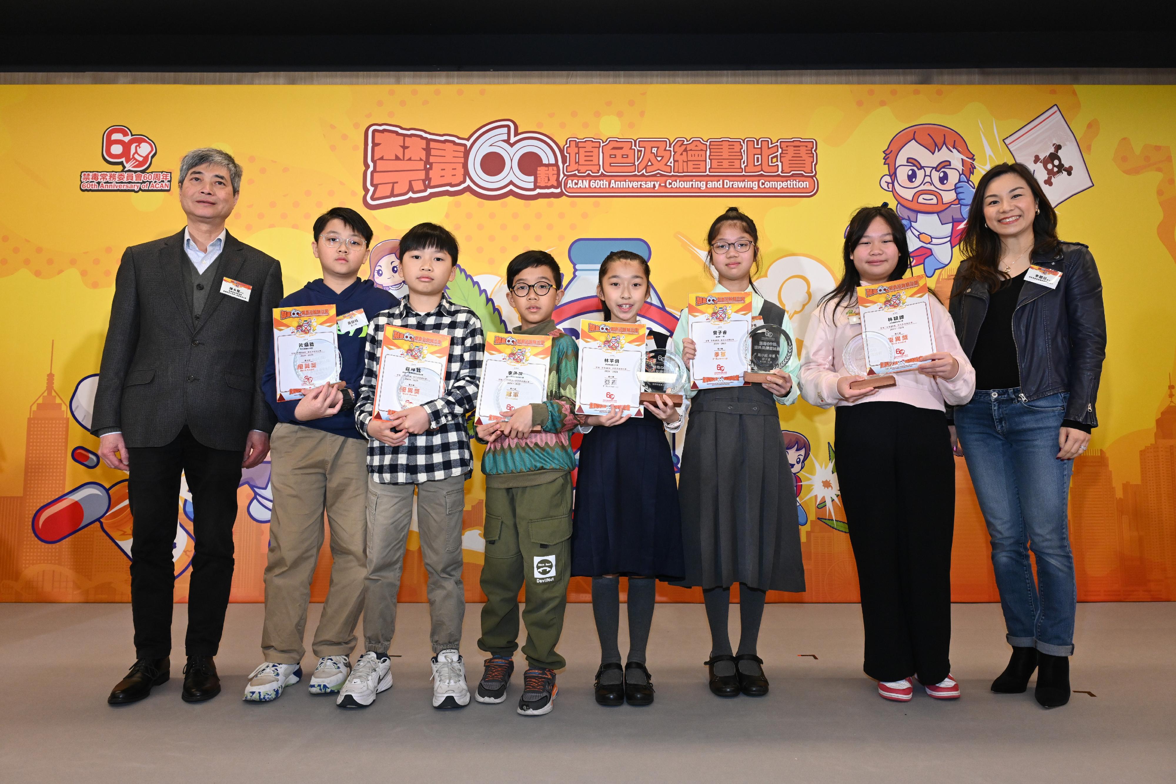Organised by the Action Committee Against Narcotics (ACAN) and the Narcotics Division of the Security Bureau, the award presentation ceremony of ACAN 60th Anniversary - Colouring and Drawing Competition was held today (February 23) at the Hong Kong Jockey Club Drug InfoCentre. Photo shows the winners of senior primary category of the competition posing for a group photo with the award presenters.