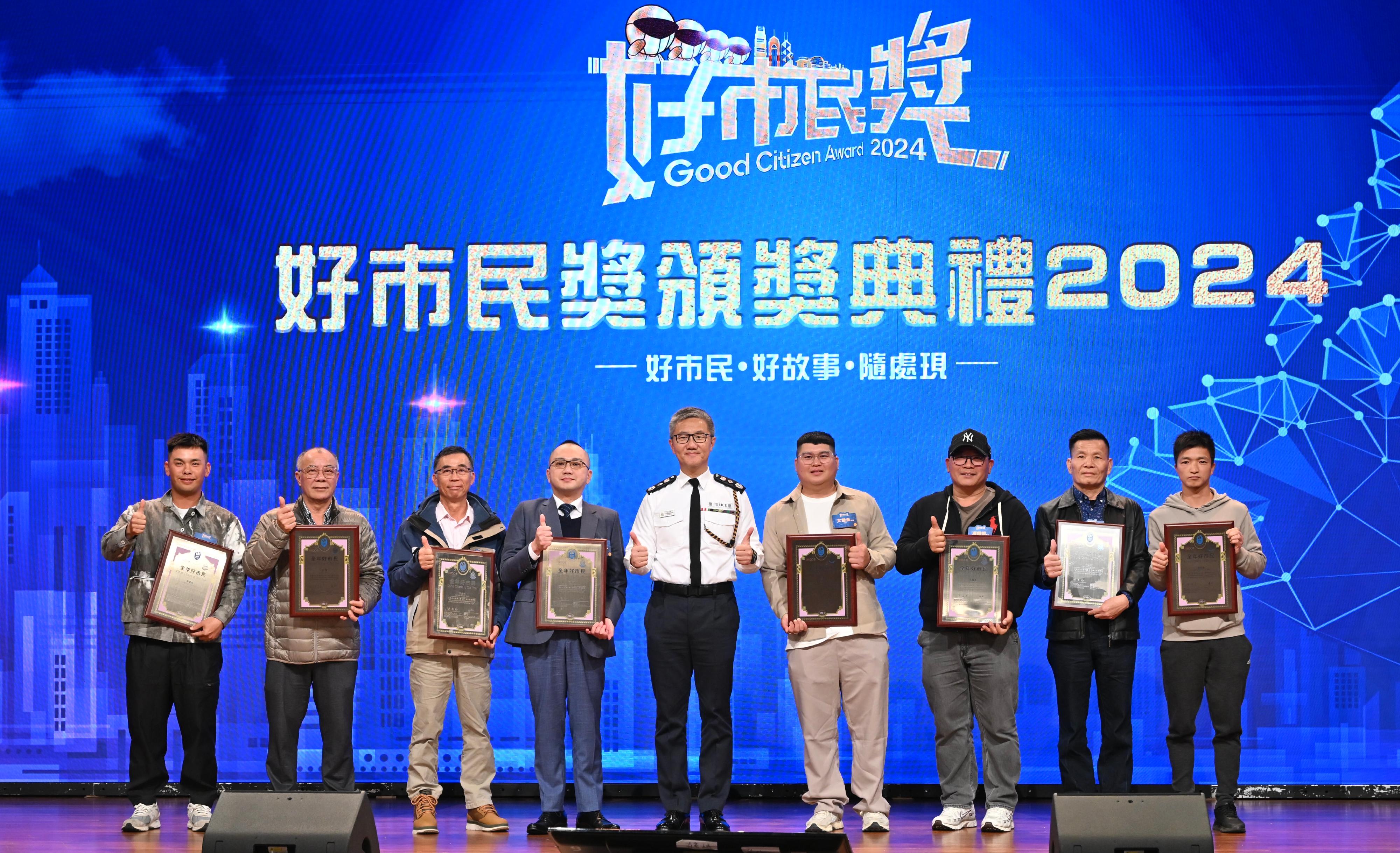 The "Good Citizen Award Presentation Ceremony 2024" was held today (February 23). Photo shows the Commissioner of Police, Mr Siu Chak-yee (centre), presenting the "Good Citizen of the Year Award" to the eight citizens who volunteered to help with the rescue operation during a fire.