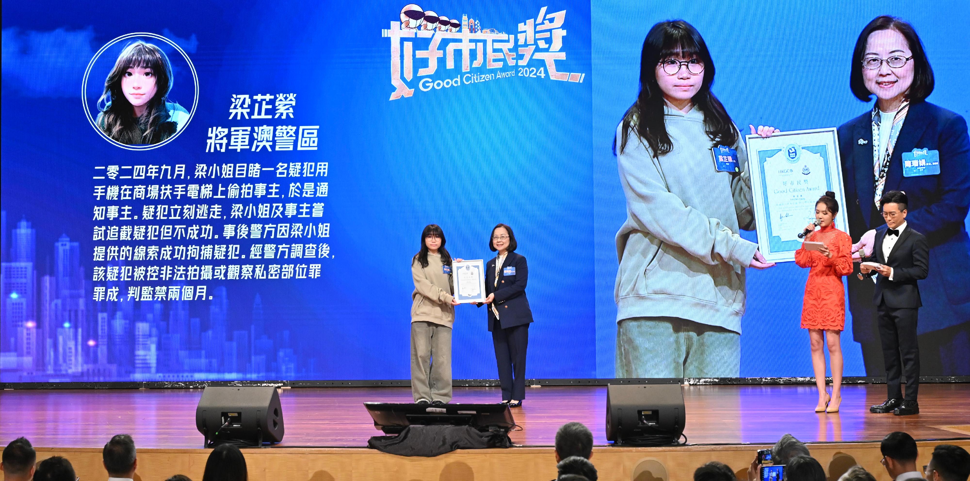 The "Good Citizen Award Presentation Ceremony 2024" was held today (February 23). Photo shows the Chairman of the Hong Kong General Chamber of Commerce, Ms Agnes Chan (second left), presenting the Good Citizen Award to the youngest awardee of this year, Ms Emily Leung (first left), who is 17 years old.