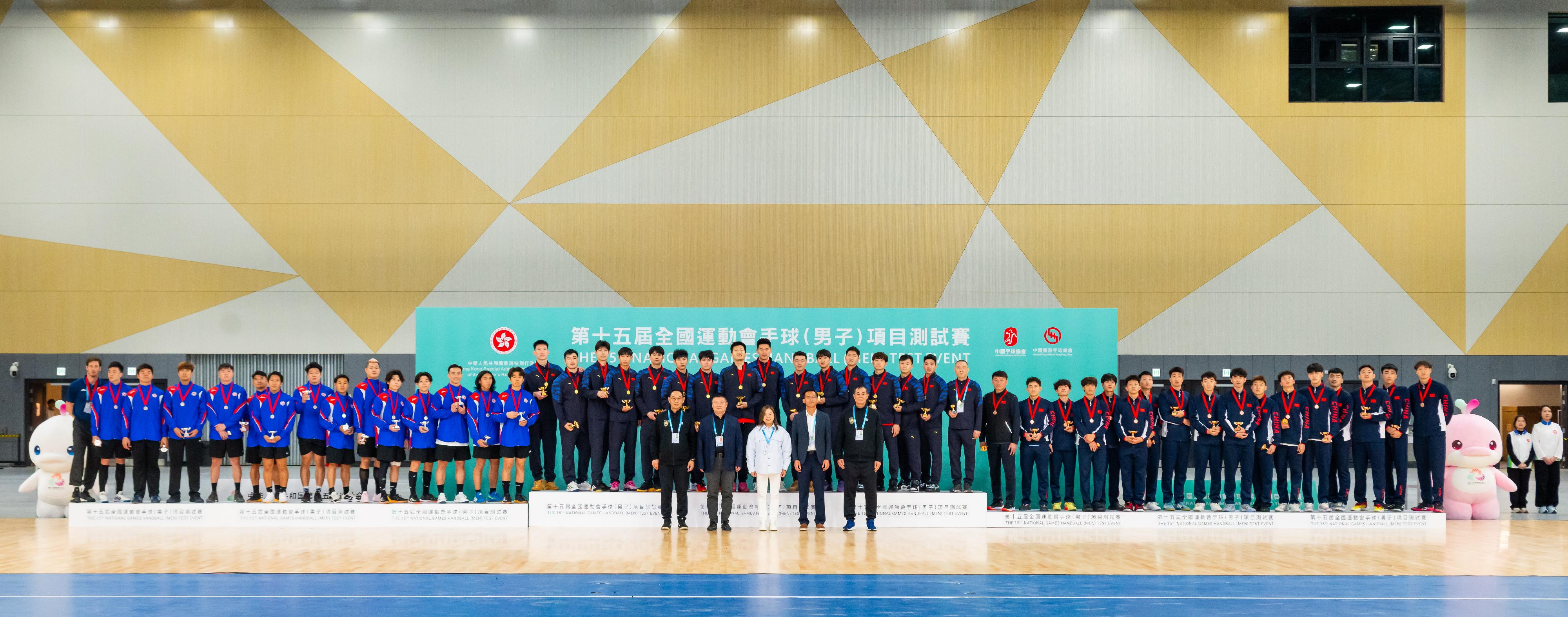 The 15th National Games Handball (Men) Test Event was held at Kai Tak Arena in the Kai Tak Sports Park today (February 23). Jiangsu Men's Handball Team won the champion title, and the handball teams from Hong Kong and Guangdong won the first runner-up and the second runner-up respectively. Photo shows the Secretary for Culture, Sports and Tourism, Miss Rosanna Law (front row, centre), presenting awards to the winning teams.