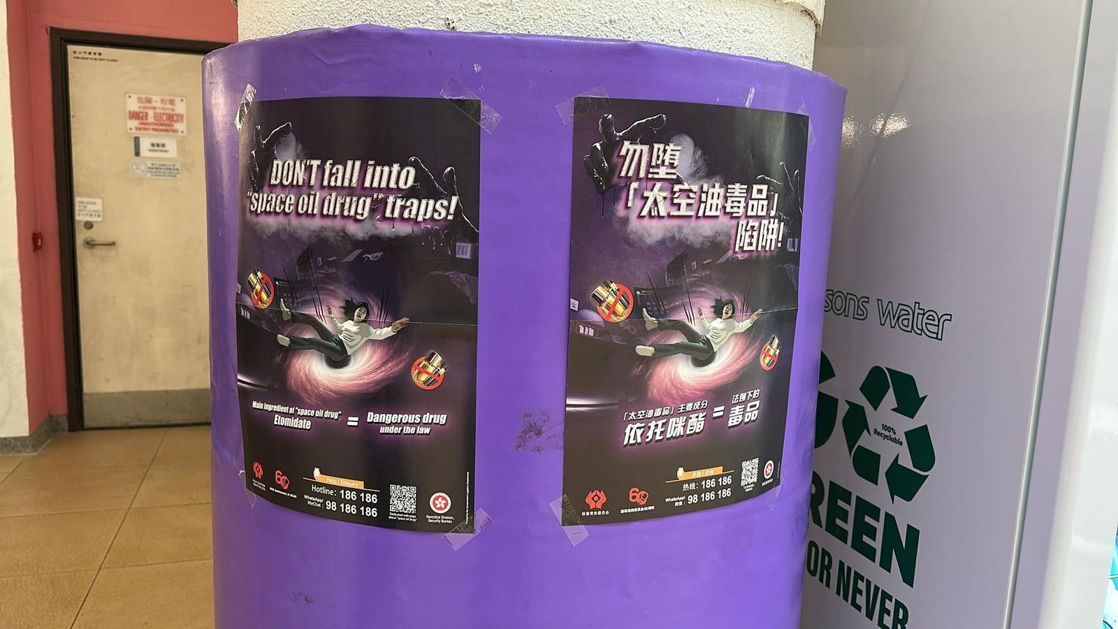 The Anti-"Space Oil Drug" Week campaign, co-organised by the Narcotics Division (ND) of the Security Bureau and the Education Bureau (EDB), is being held in all schools in Hong Kong this week from February 24 to 28. The campaign aims to enhance the correct understanding among students of the harm of the "space oil drug" and strengthen their resolve to stay away from drugs. Photo shows anti-"space oil drug" posters displayed on a school campus.