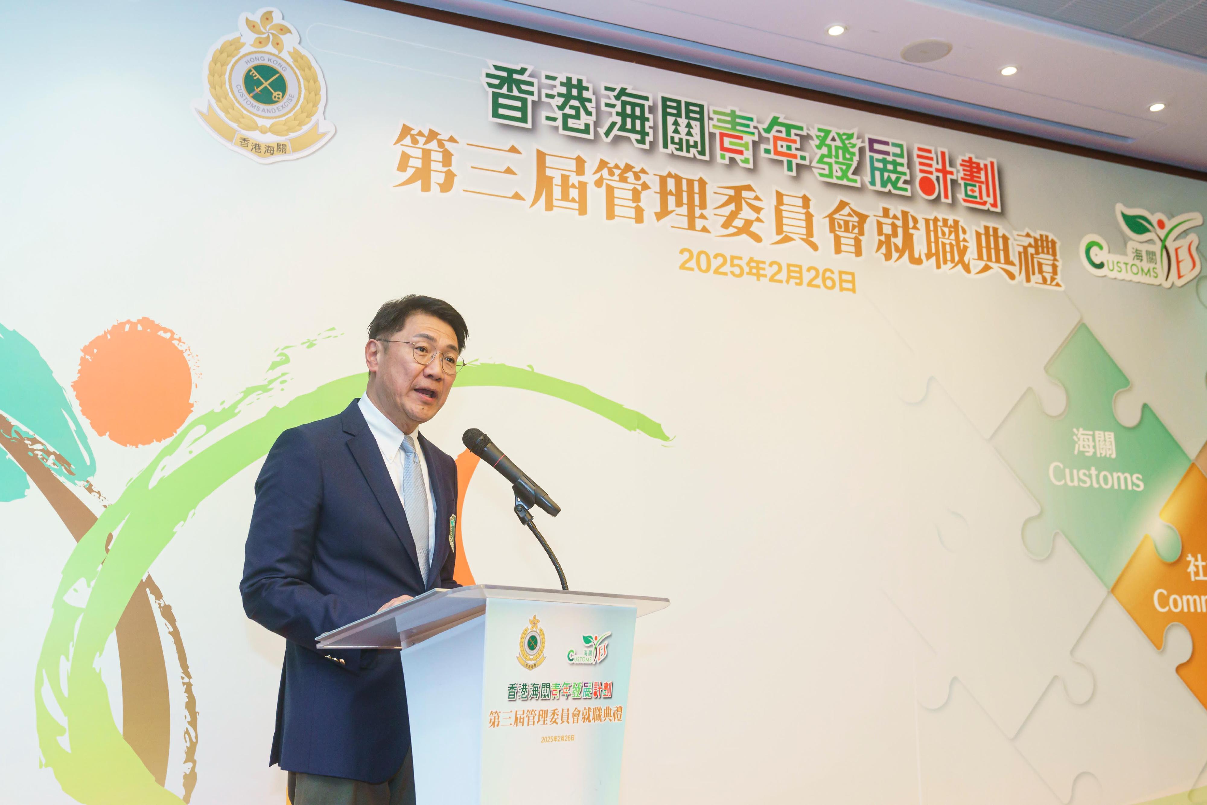 香港海關今日（二月二十六日）在香港海關總部大樓舉行「香港海關青年發展計劃」（「Customs YES」）第三屆管理委員會就職典禮。圖示第三屆管理委員會新任理事長葉冠成在典禮上致辭。