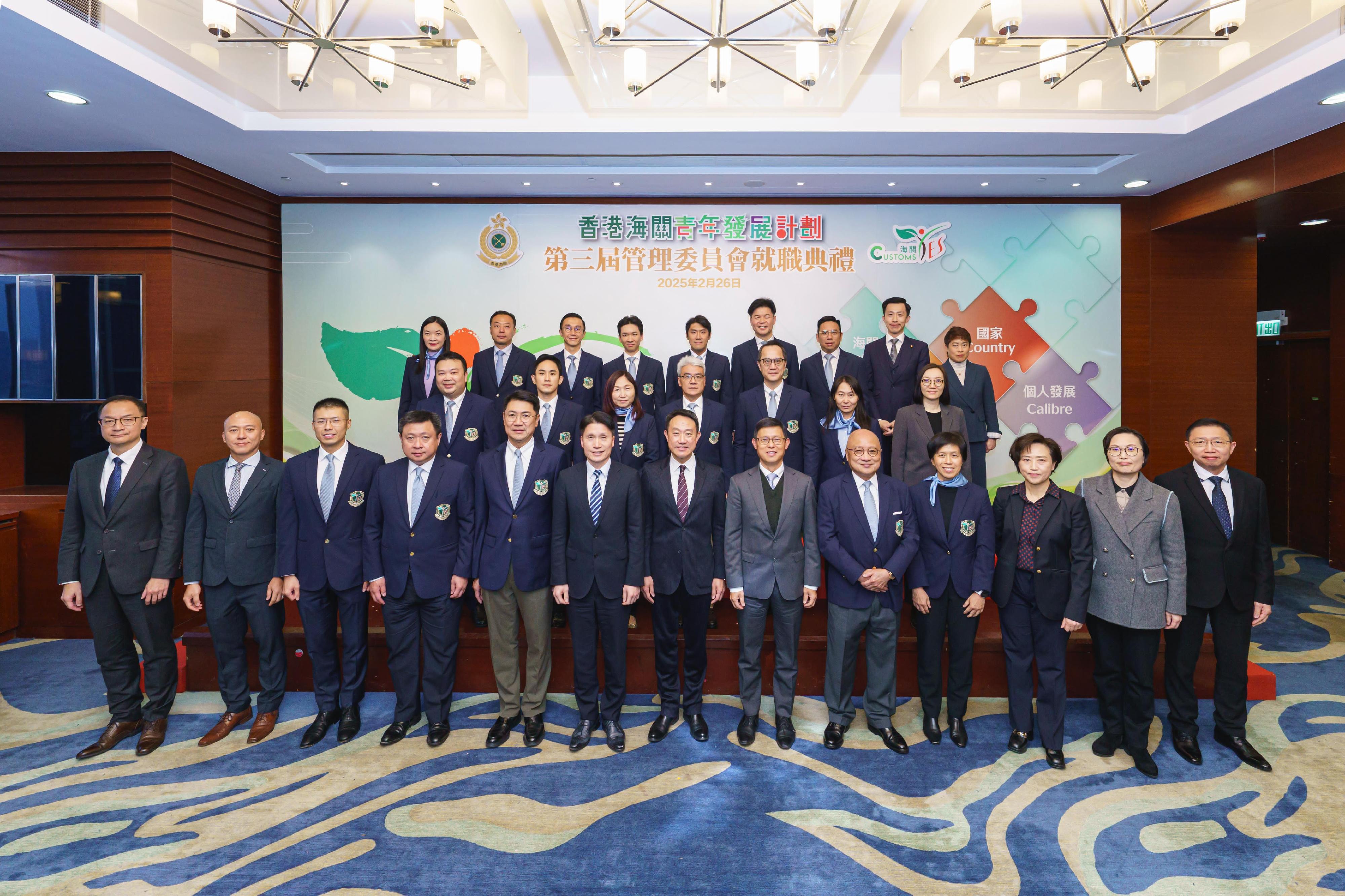 Hong Kong Customs today (February 26) held the inaugural ceremony of the third-term of the Executive Committee of "Customs YES" at the Customs Headquarters Building. Photo shows the Commissioner of Customs and Excise, Mr Chan Tsz-tat (first row, centre), and directorates of the department with the newly appointed Executive Director, Mr Desmond Yip (first row, fifth left); the Honorary Founding Executive Director, Ir Edgar Kwan (first row, fifth right); the Honorary Executive Director, Dr Eugene Chan (first row, fourth left); and the directors of the third-term of the Executive Committee.
