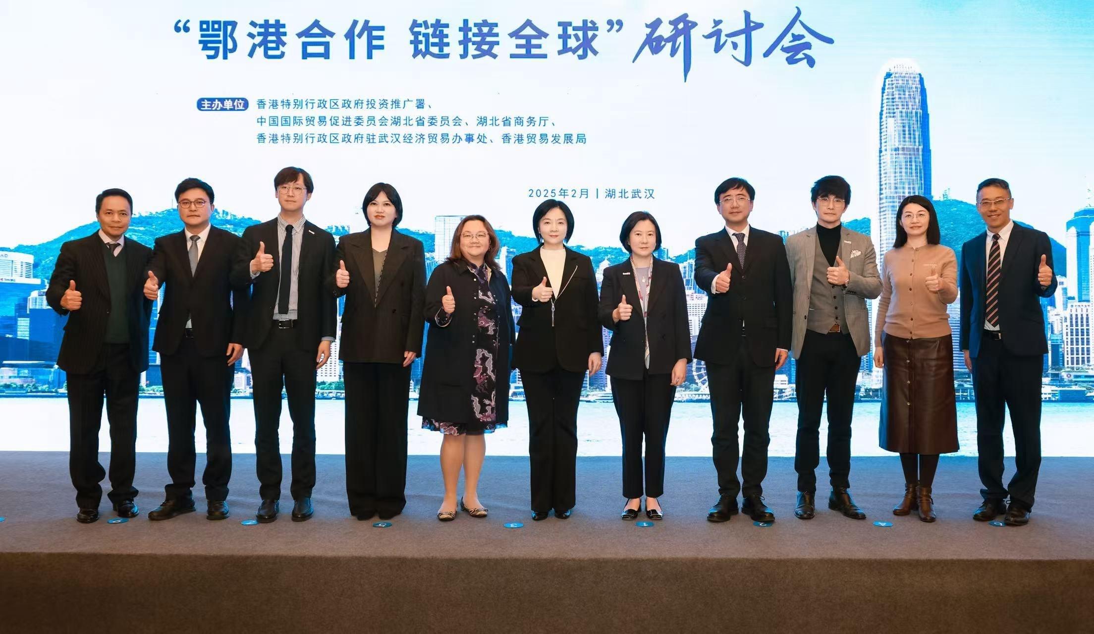投資推廣署署長劉凱旋於二月二十六日至二十八日展開其上任後首次湖北省武漢市的訪問。圖示劉凱旋（右五）、湖北省商務廳副廳長李曉燕（中）、中國國際貿易促進委員會湖北省委員會副主任石明輝（右四）和香港特別行政區政府駐武漢經濟貿易辦事處主任蔡敏君（左五）與嘉賓昨日（二月二十六日）於研討會合照。