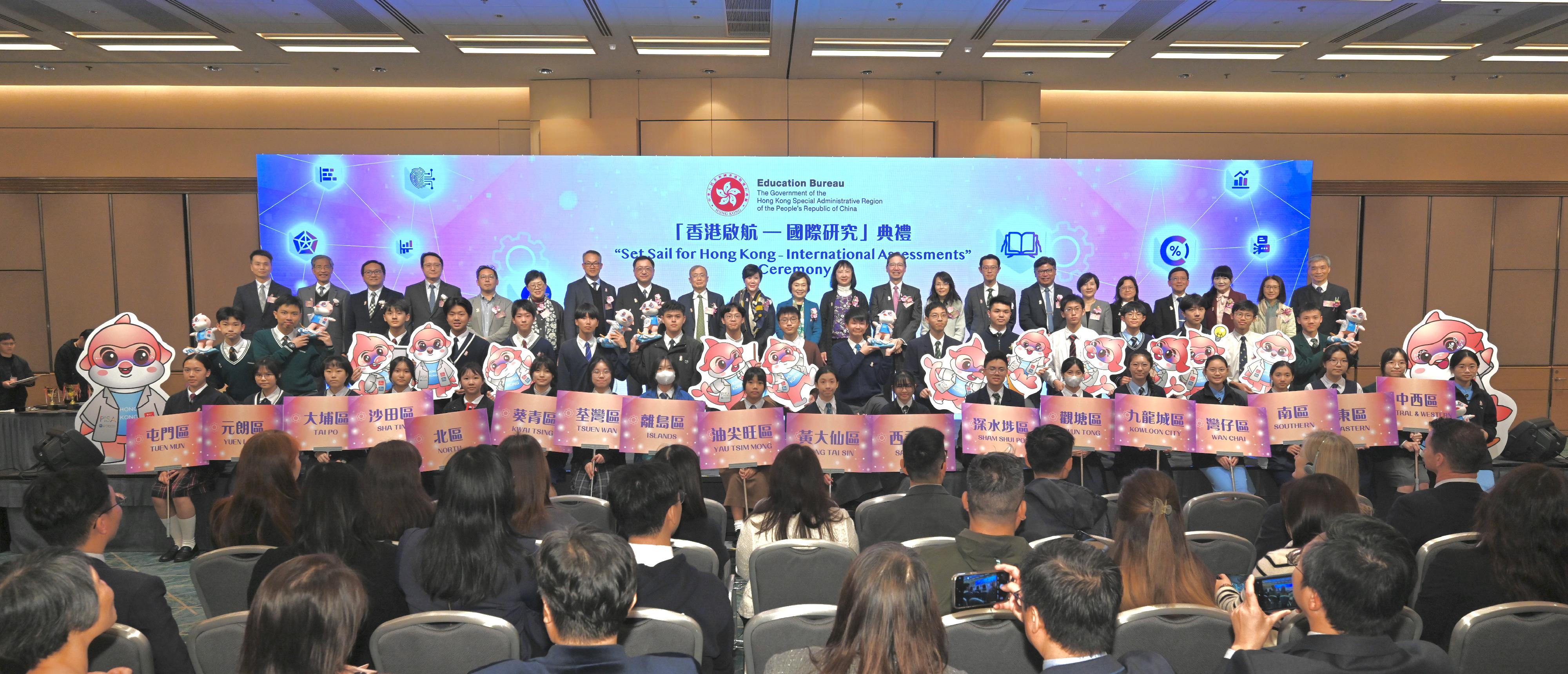 教育局今日（二月二十七日）舉行「香港啟航─國際研究」典禮。圖示教育局局長蔡若蓮博士（第三排左十一）與參加典禮的嘉賓及師生合照。